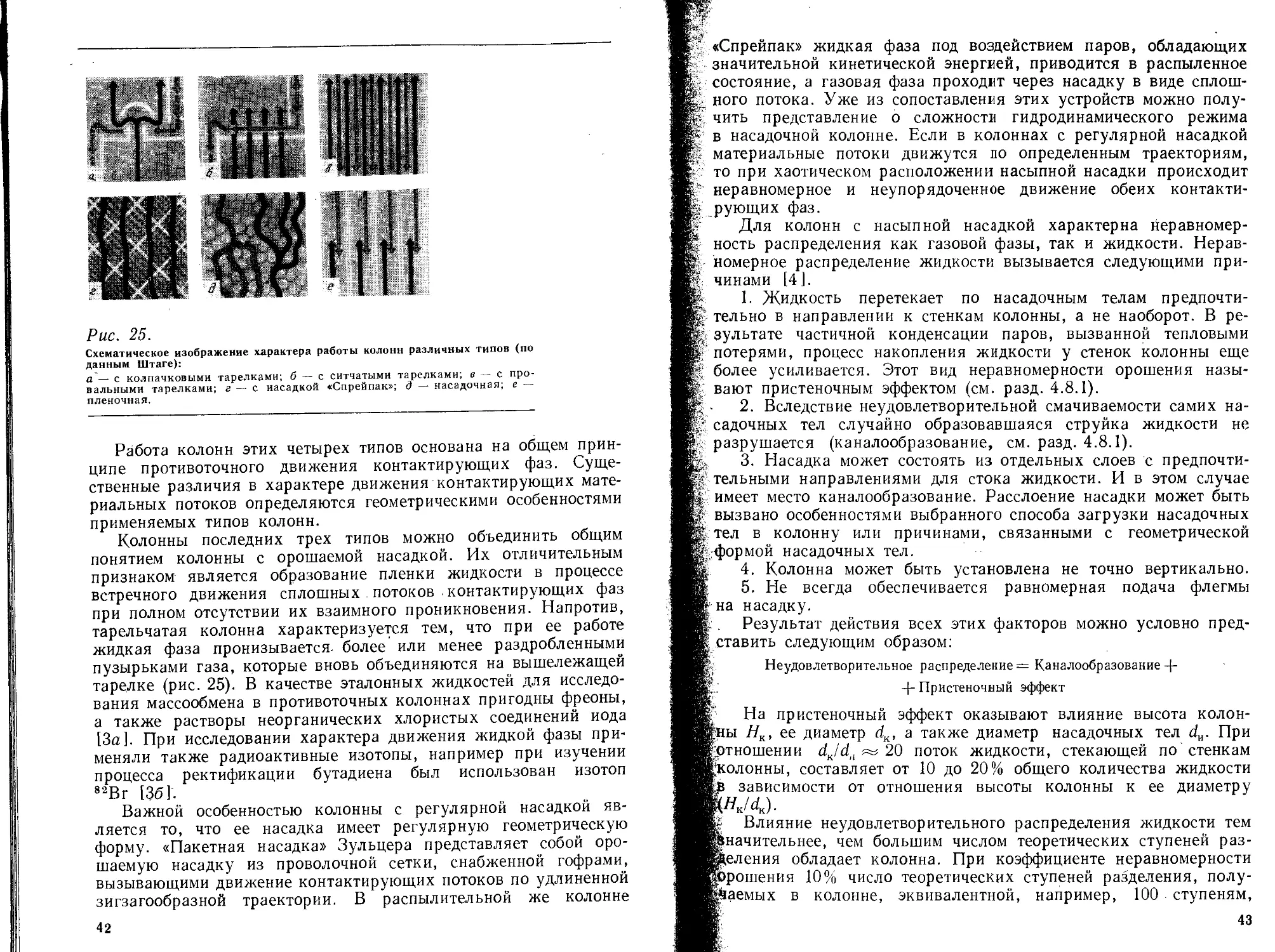 Контрольная работа по теме Экспериментальное исследование неустойчивости зоны смешивания, образованной встречными потоками двух взаиморастворимых жидкостей