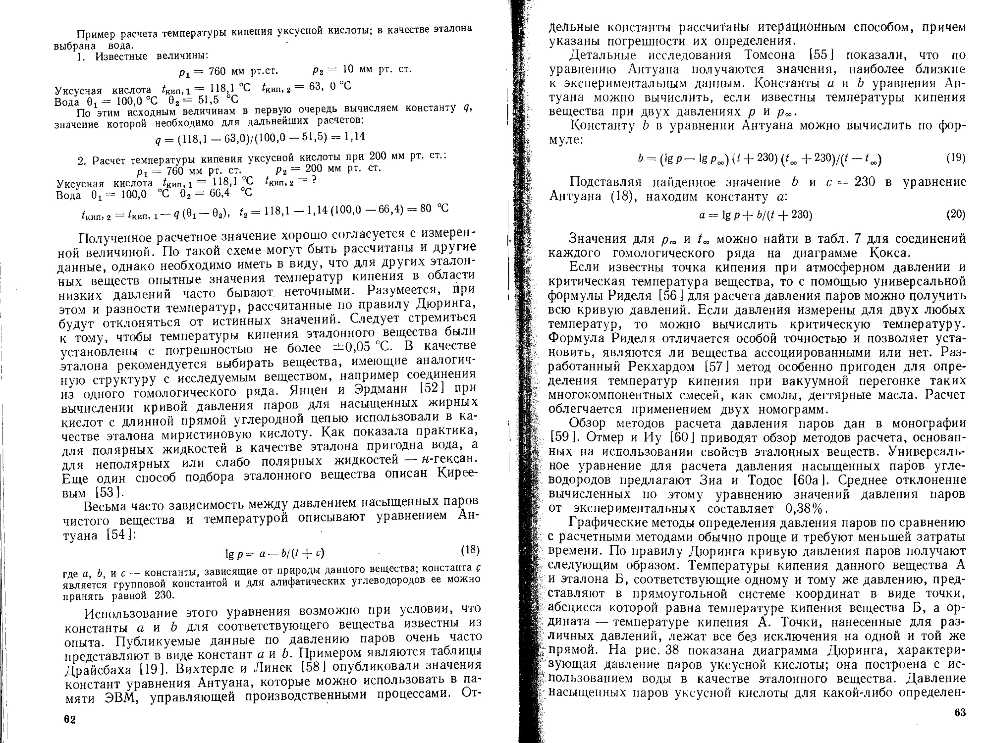 Контрольная работа по теме Экспериментальное исследование неустойчивости зоны смешивания, образованной встречными потоками двух взаиморастворимых жидкостей