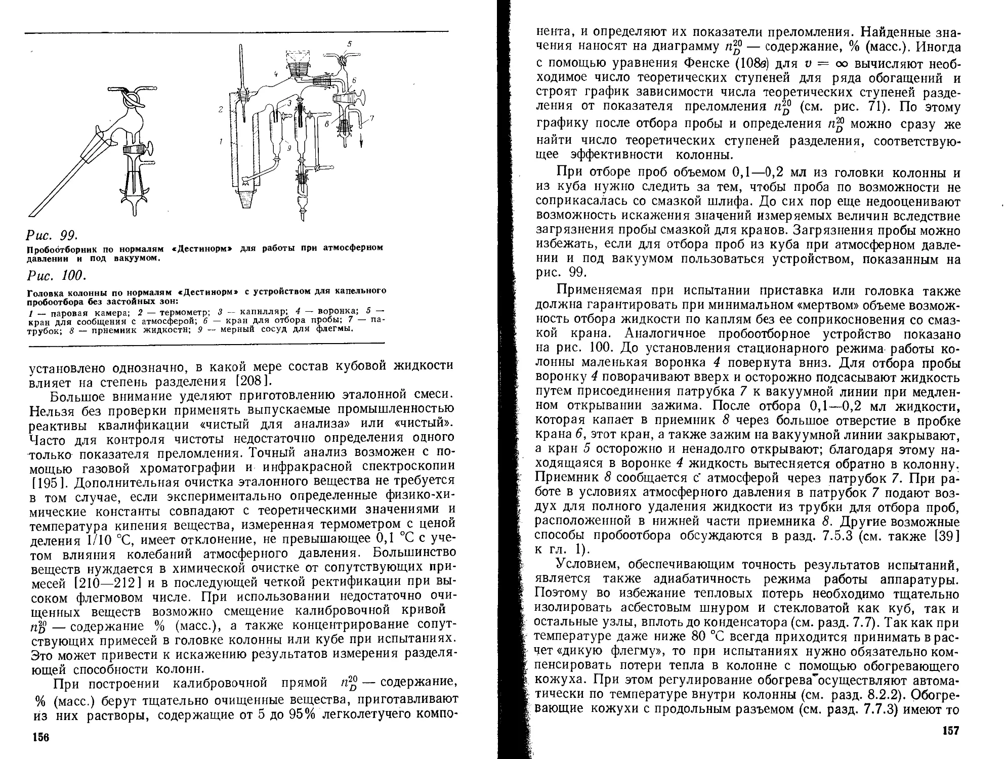 Контрольная работа по теме Экспериментальное исследование неустойчивости зоны смешивания, образованной встречными потоками двух взаиморастворимых жидкостей