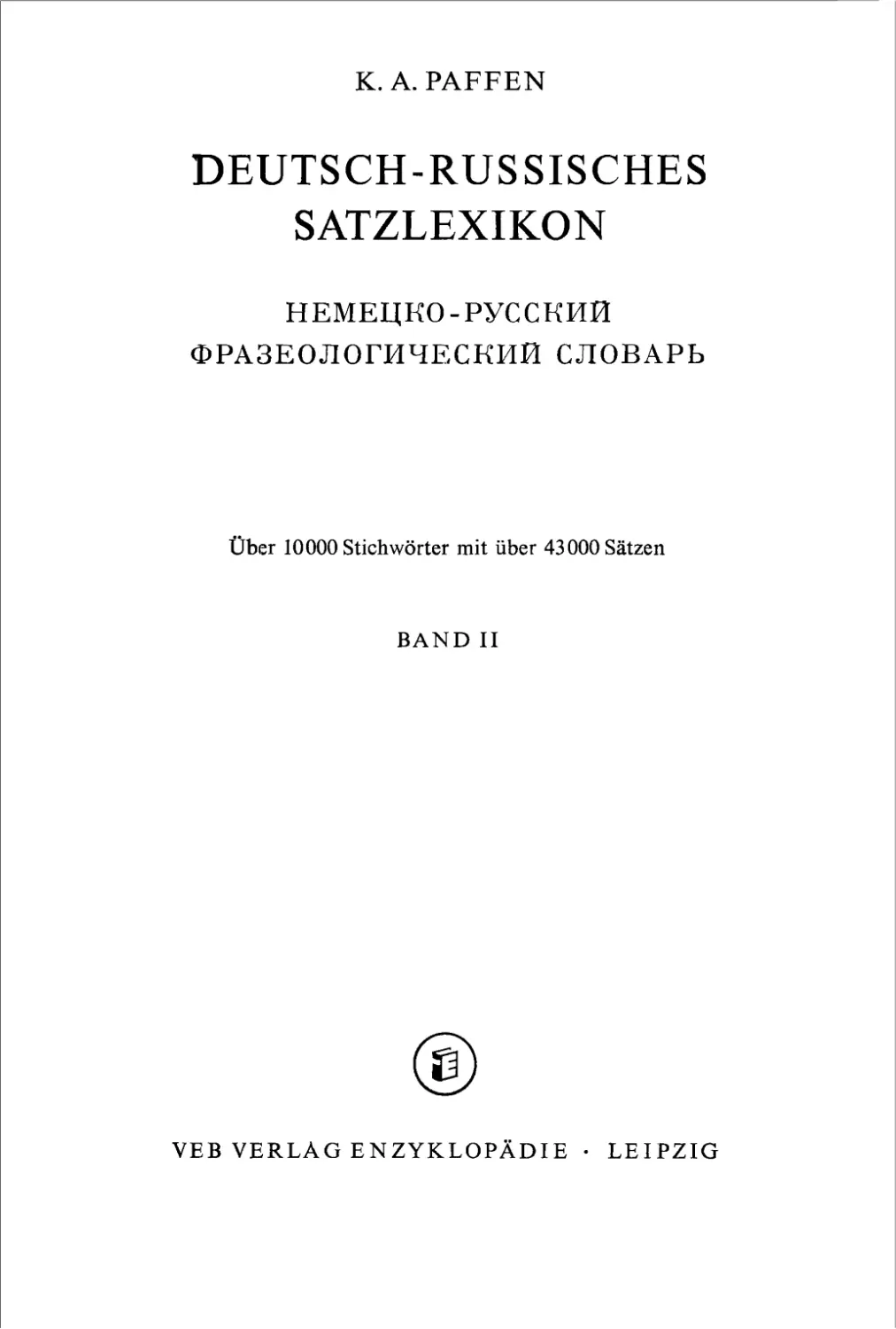 Deutsch-Russisches Satzlexikon Bd.2 - G-S
