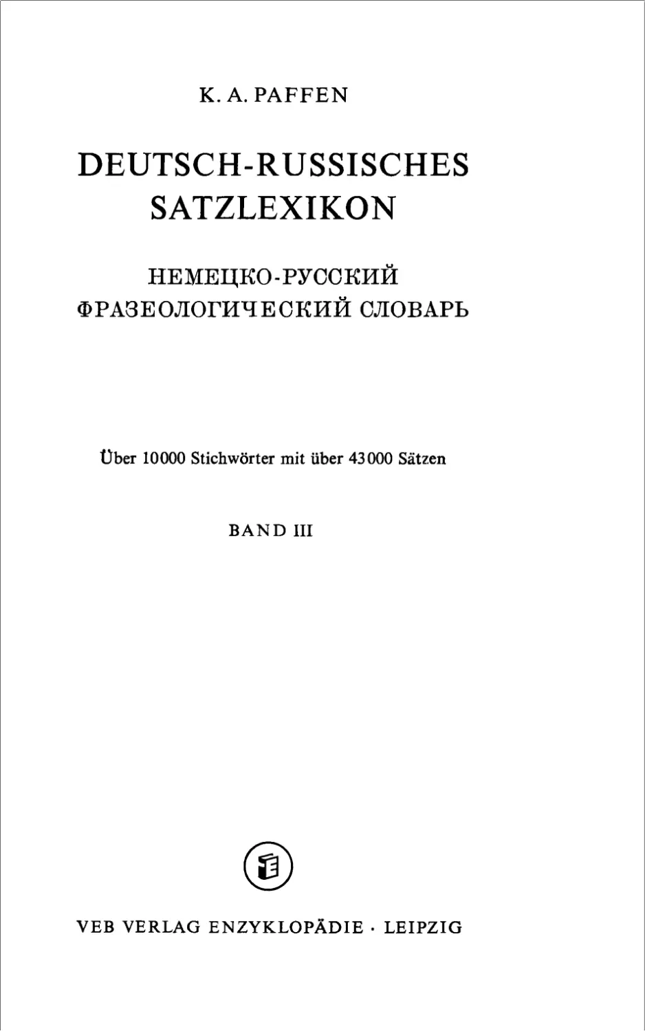 Deutsch-Russisches Satzlexikon Bd.3 - S-Z