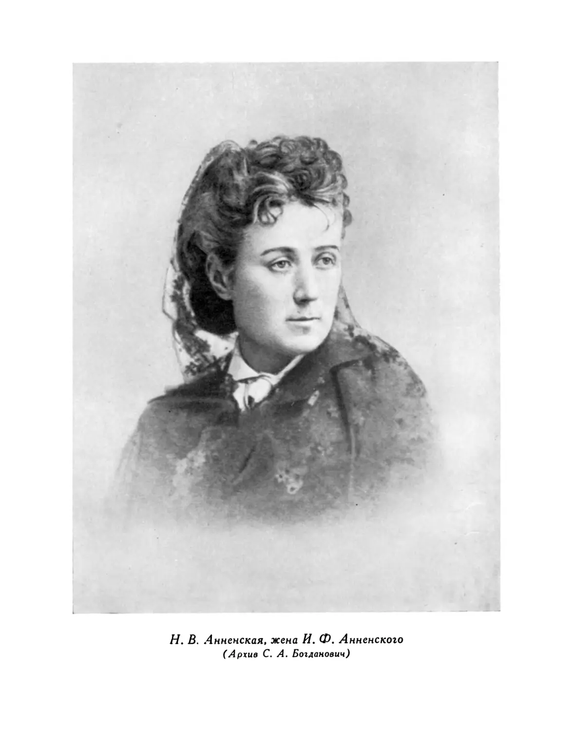 Н. В. Анненская, жена И. Ф. Анненского