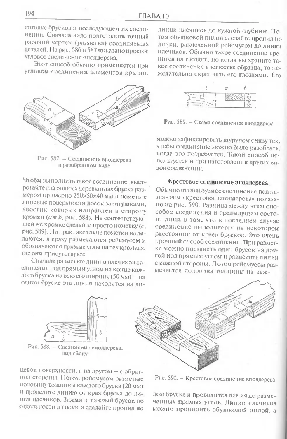 Технологическая карта соединение вполдерева