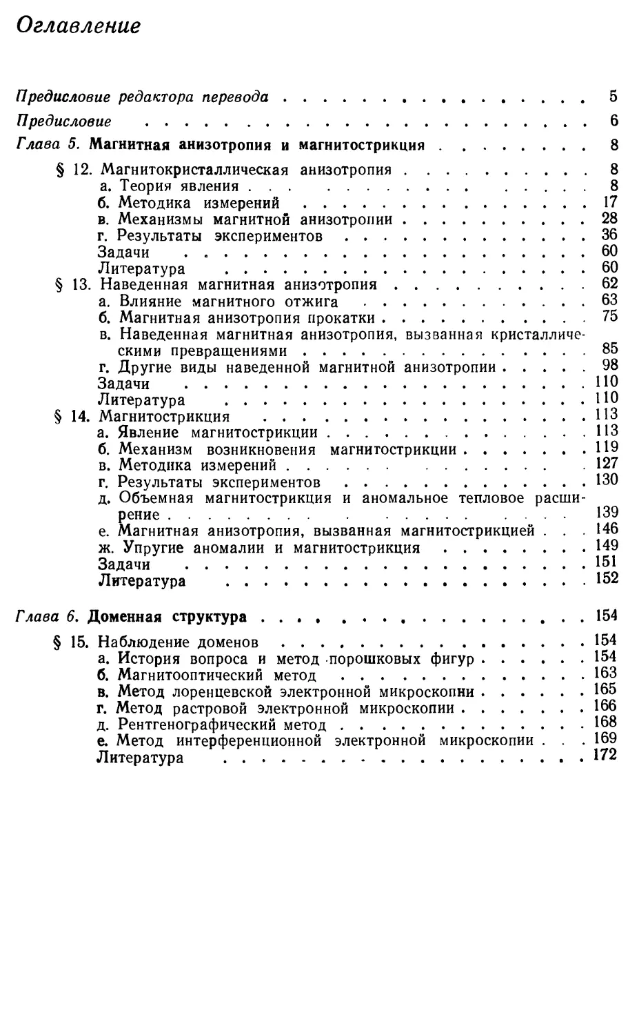 Оглавление