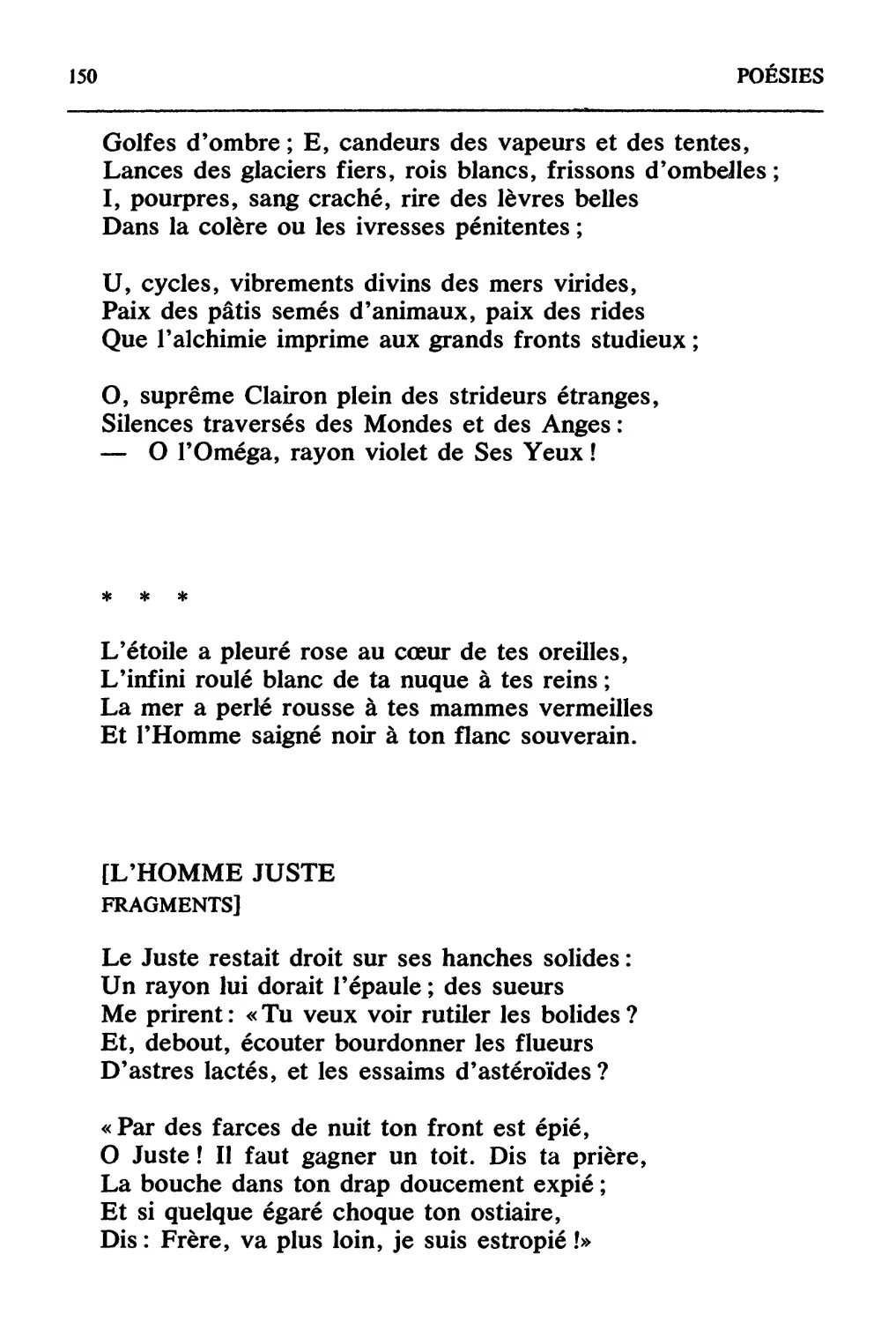 «L'étoile a pleuré rose» [«Розовослезная звезда»]