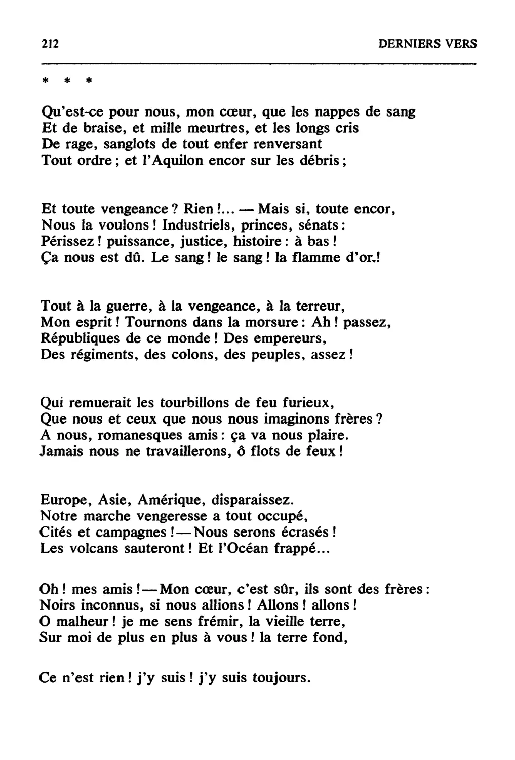 «Qu'est-ce pour nous, mon cœur» [Что нам, душа моя]