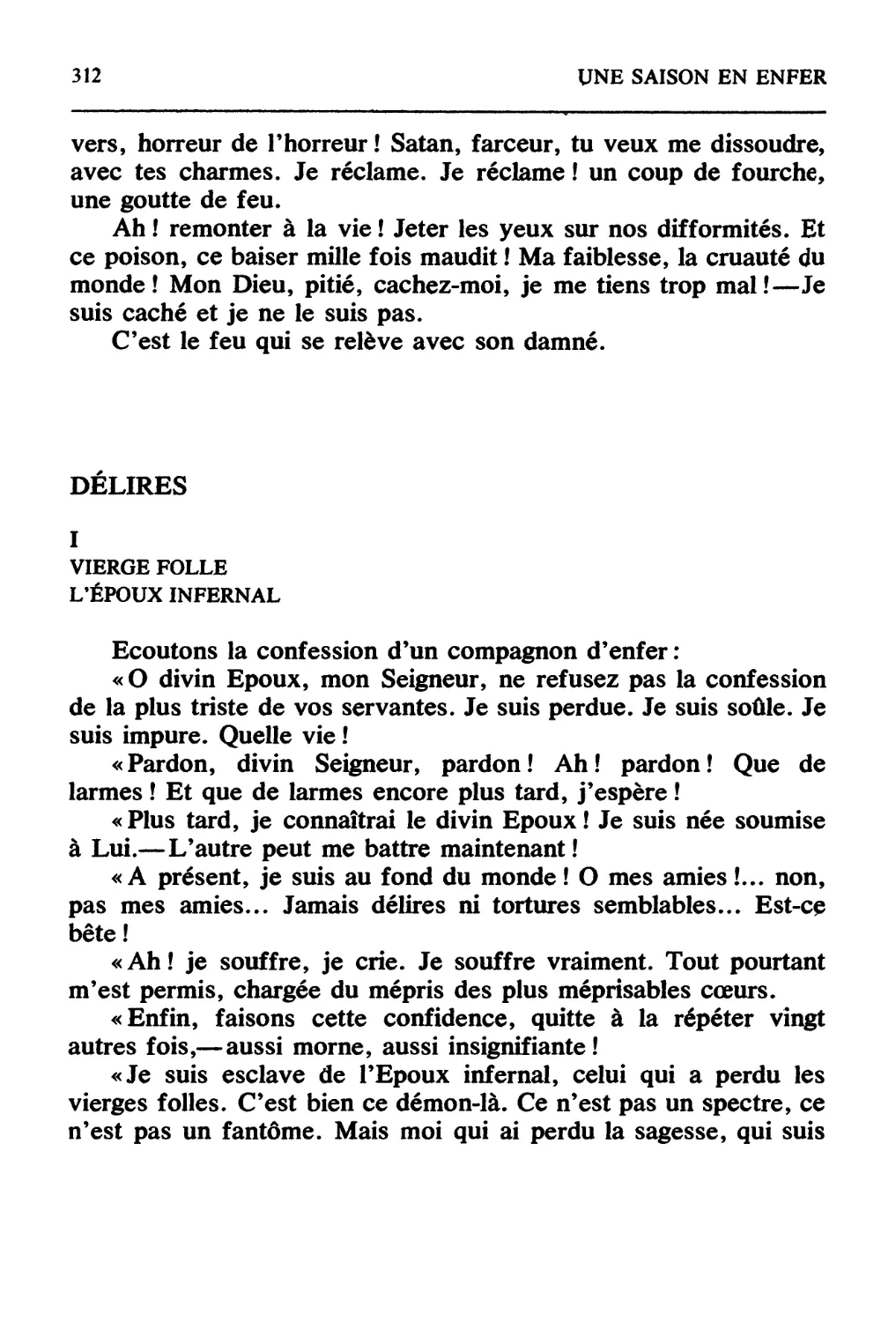 Délires I. Vierge folle. L'Epoux infernal [Словеса в бреду I. Неразумная дева. Инфернальный супруг]