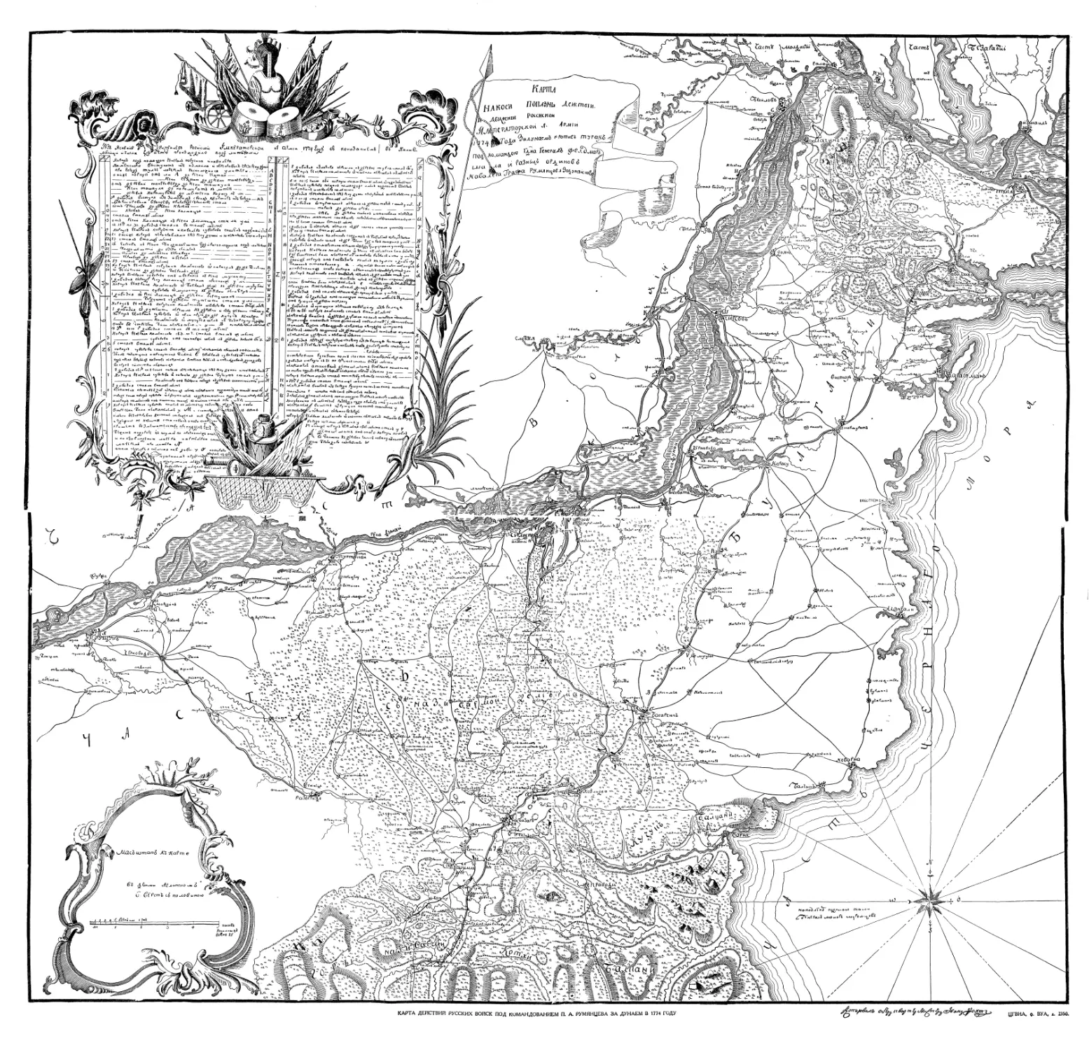 Карта действий русских войск под командованием П. А. Румянцева за Дунаем в 1774 году