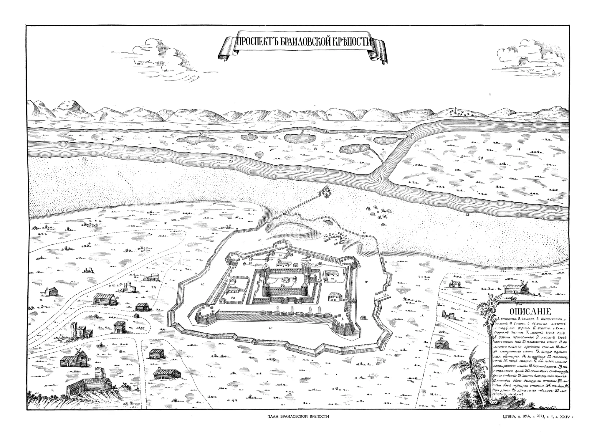 План Браиловской крепости
