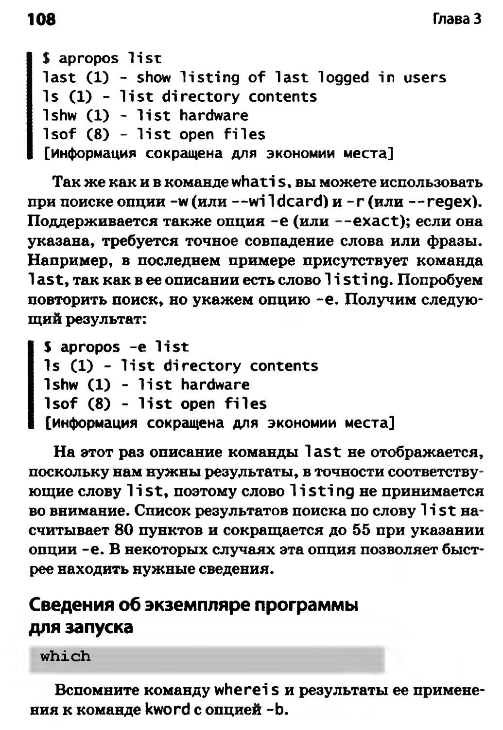 Сведения об экземпляре программы для запуска