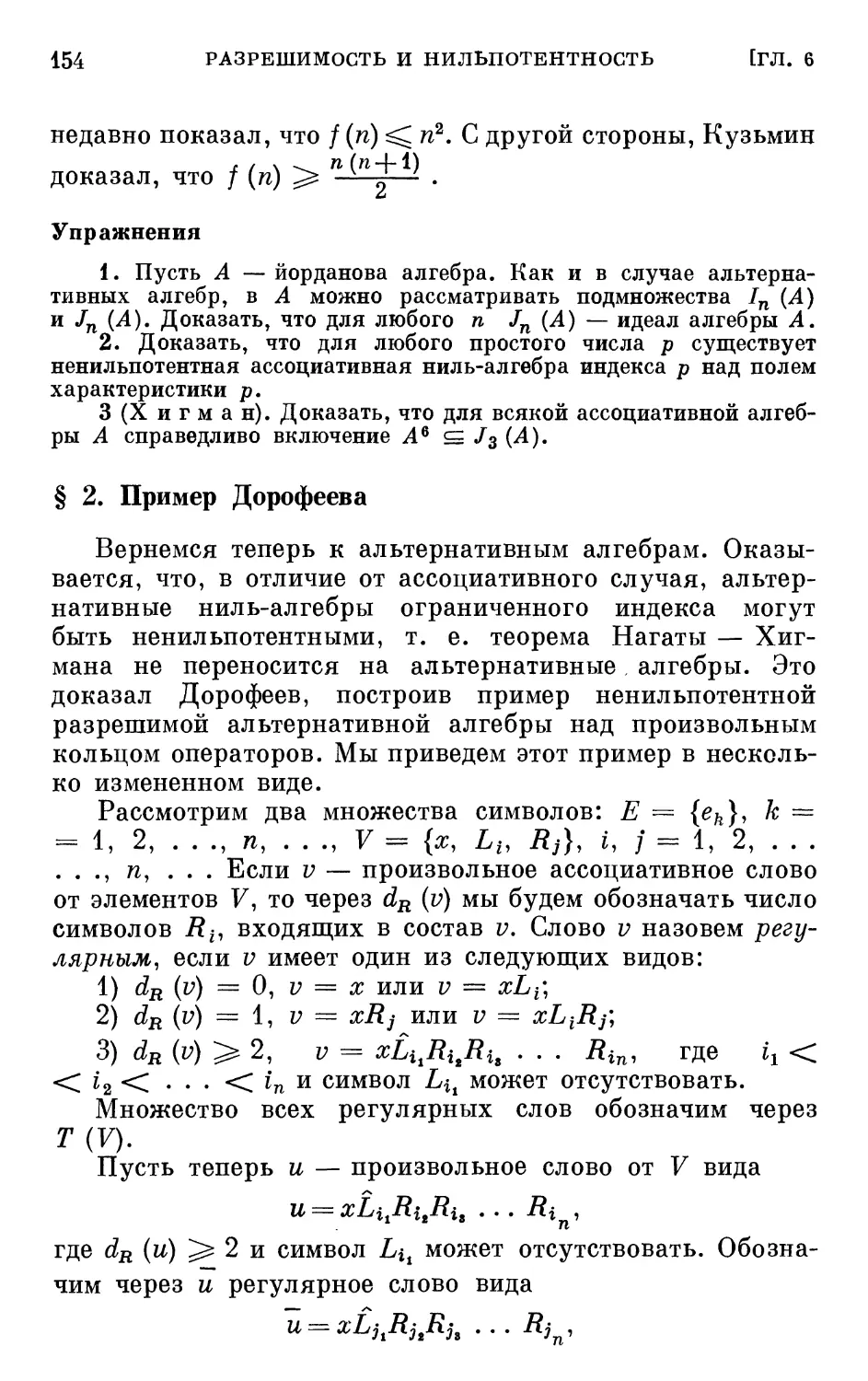 § 2. Пример Дорофеева