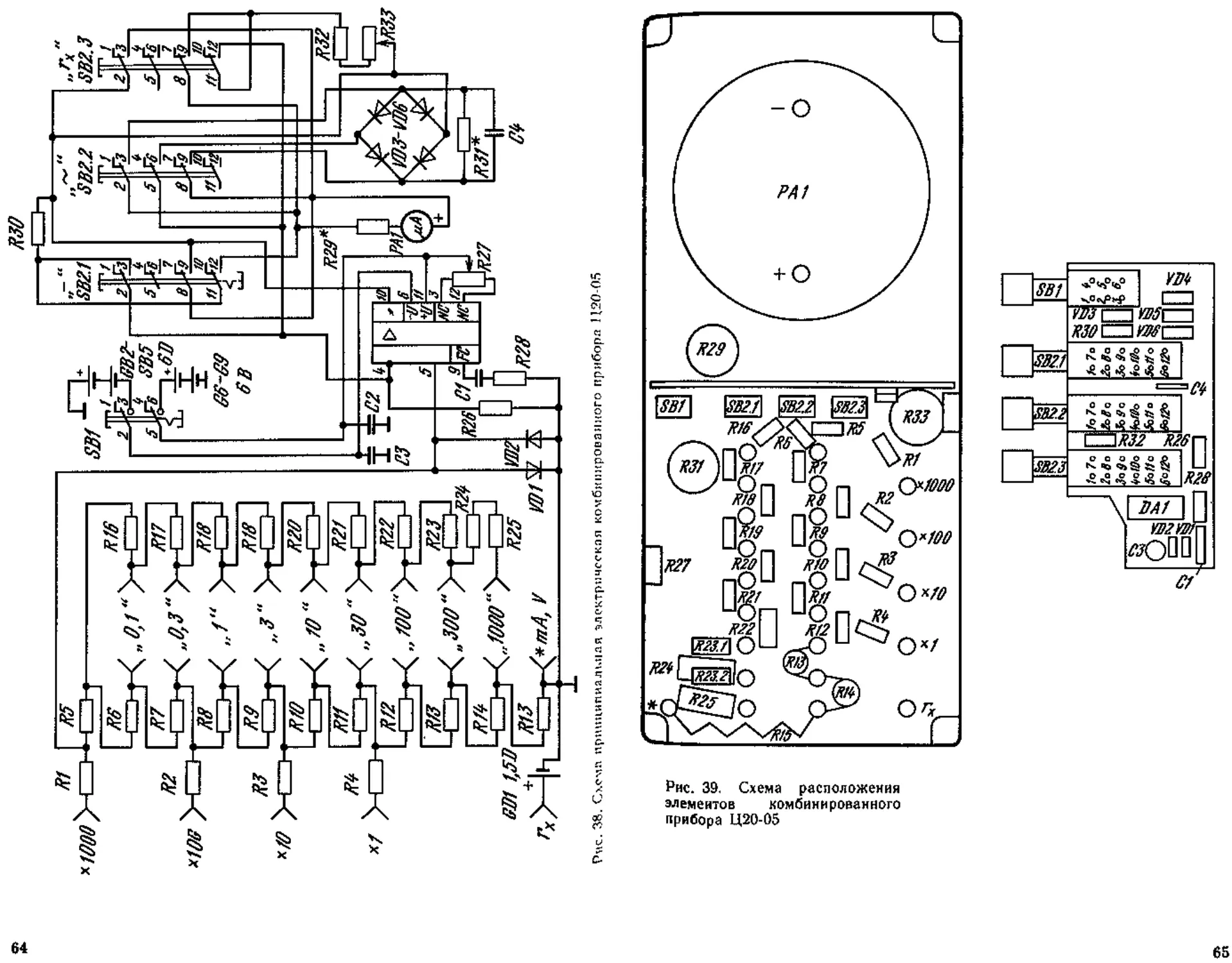 Схема тестера ц20