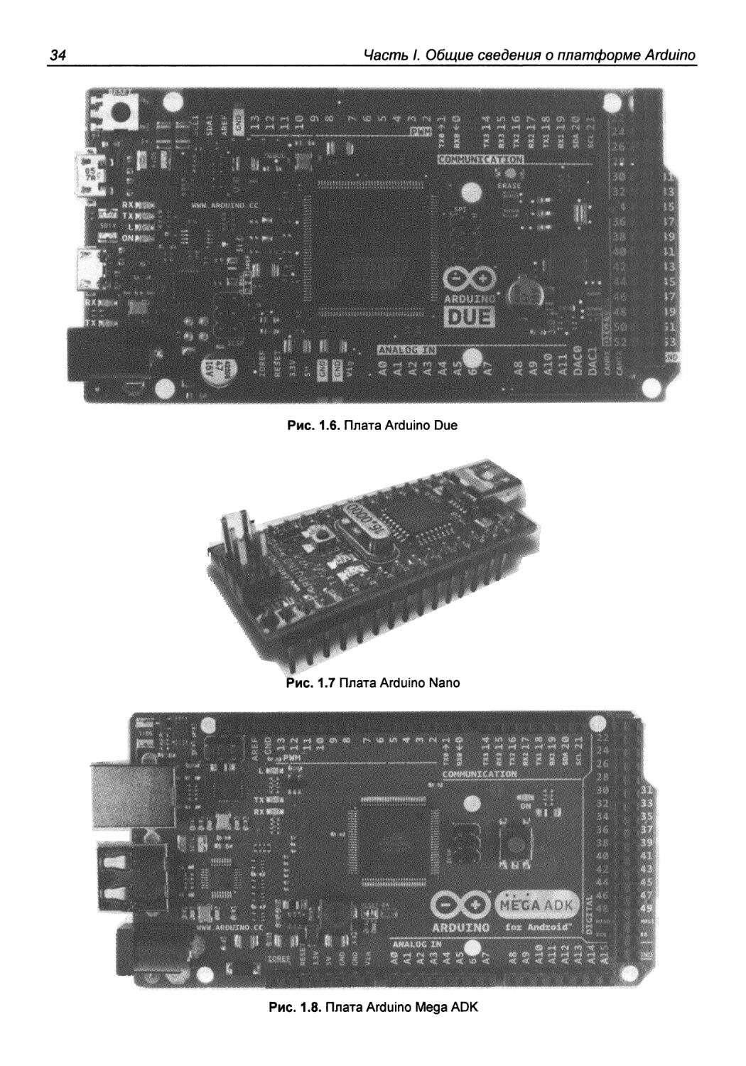 Изучаем arduino инструменты и методы технического волшебства djvu