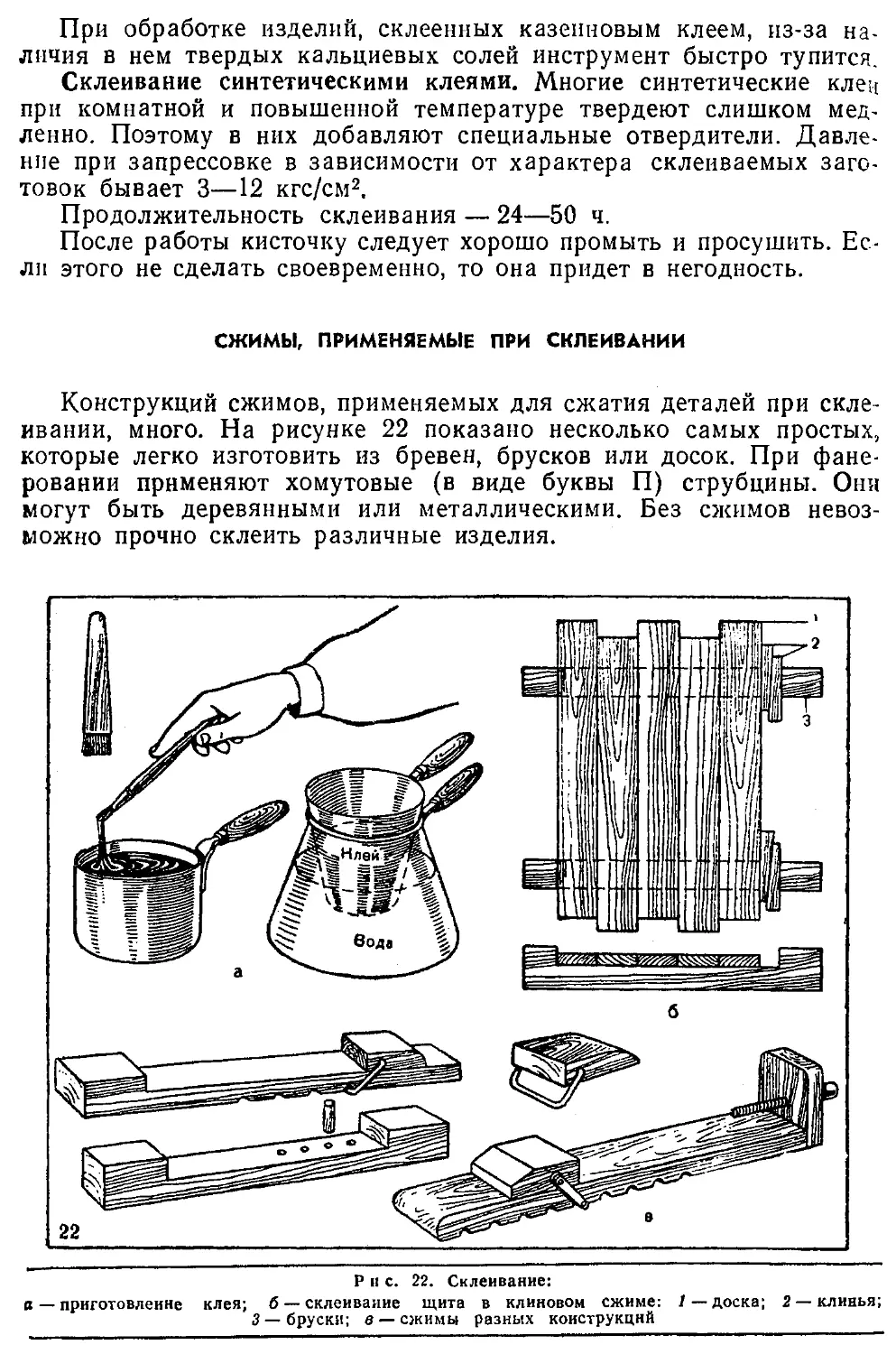 а м шепелев изготовление мебели своими руками