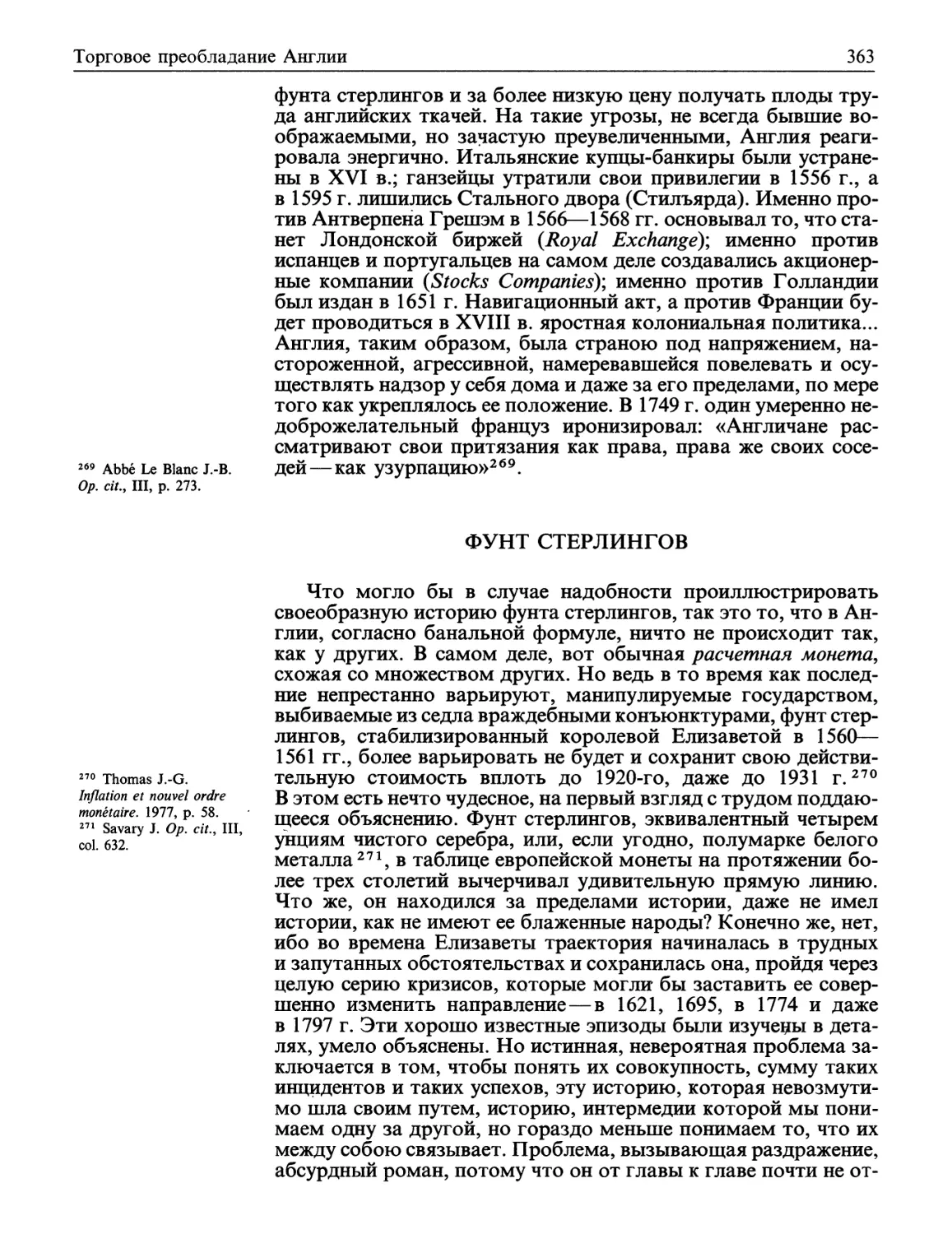 Фунт стерлингов