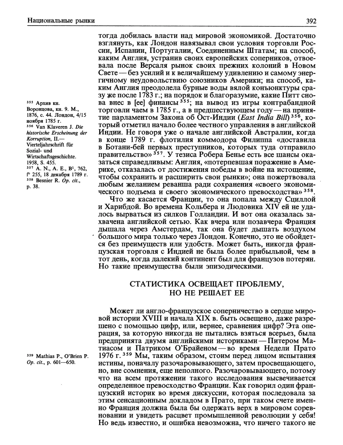 Статистика освещает проблему, но не решает ее