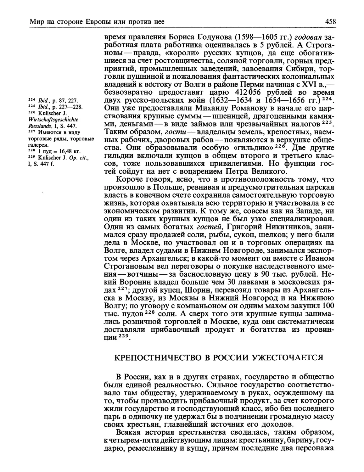 Крепостничество в России ужесточается