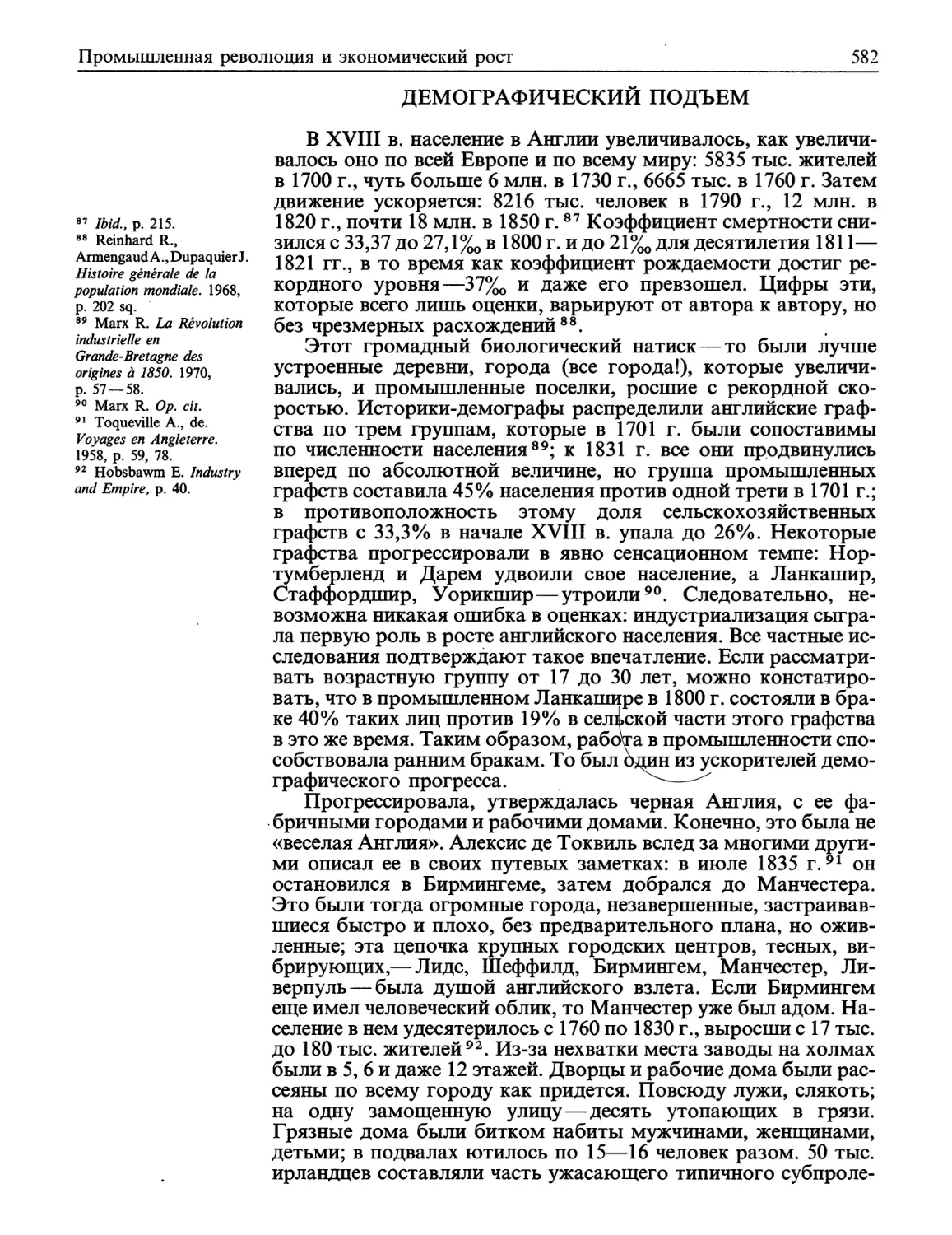 Демографический подъем