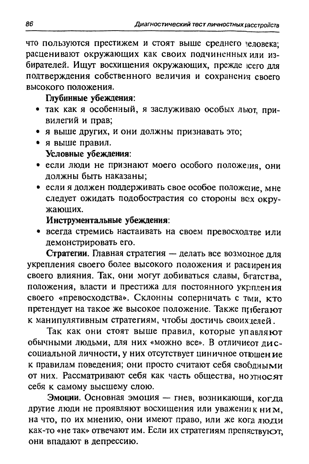 План соломона в экспериментальной психологии