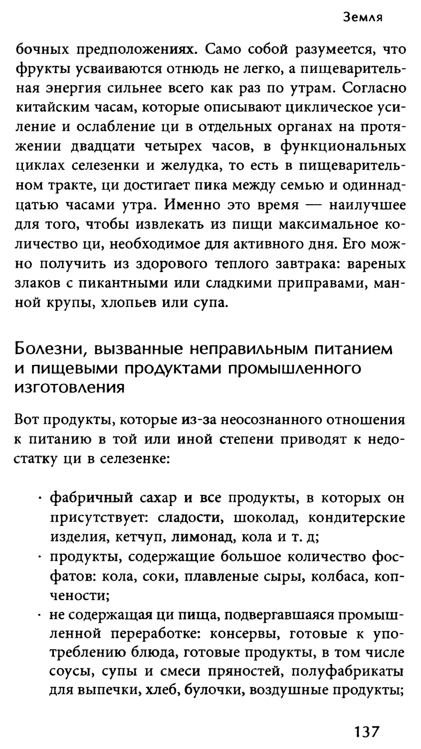 Болезни, вызванные неправильным питанием и пищевыми продуктами промышленного изготовления