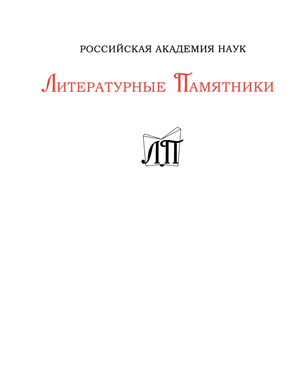 Вассерманн Якоб. Каспар Хаузер, или Леность сердца - 2017