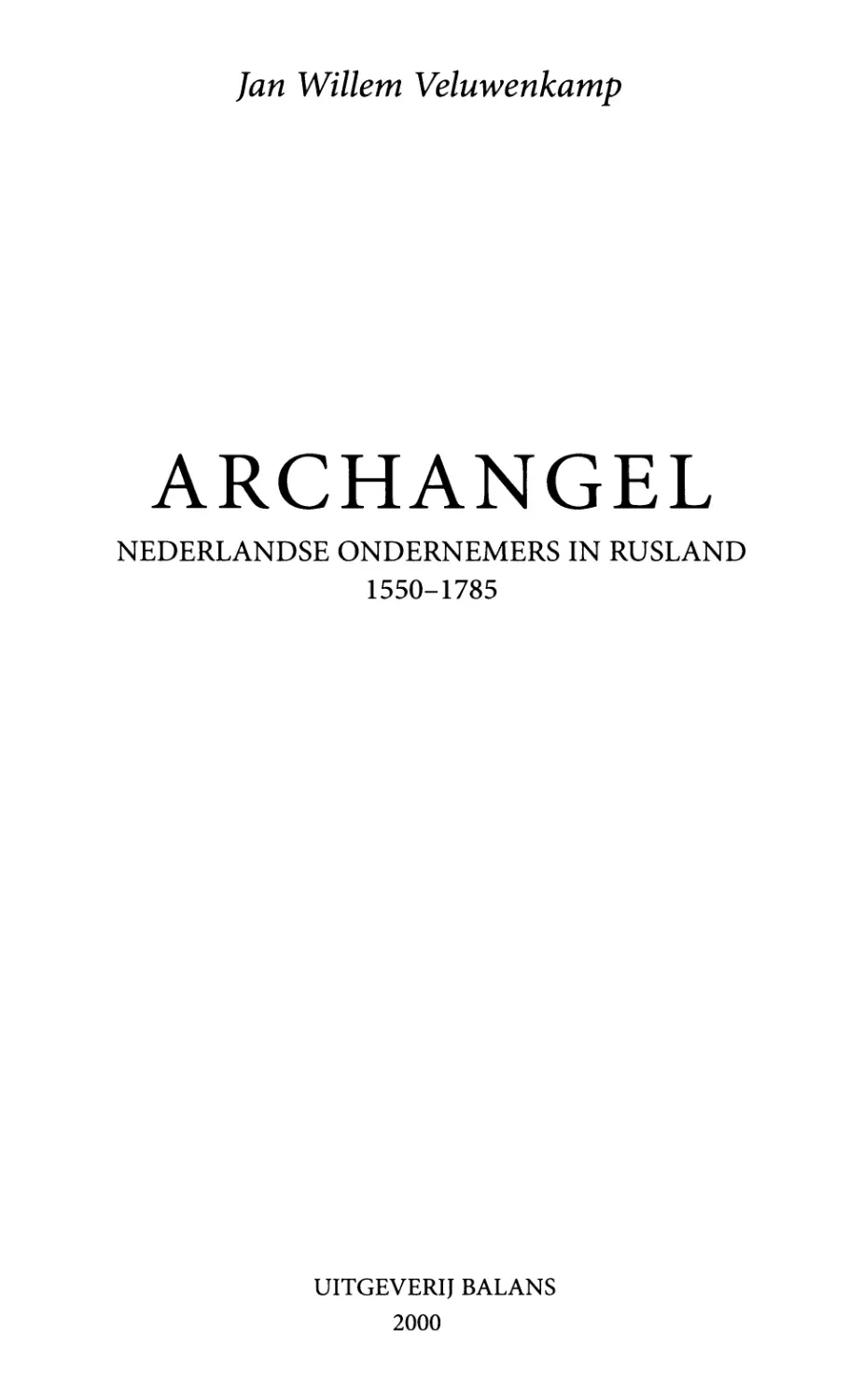 Архангельск. Нападение предприниматели в России - Велувенкамп Я.В. - 2006