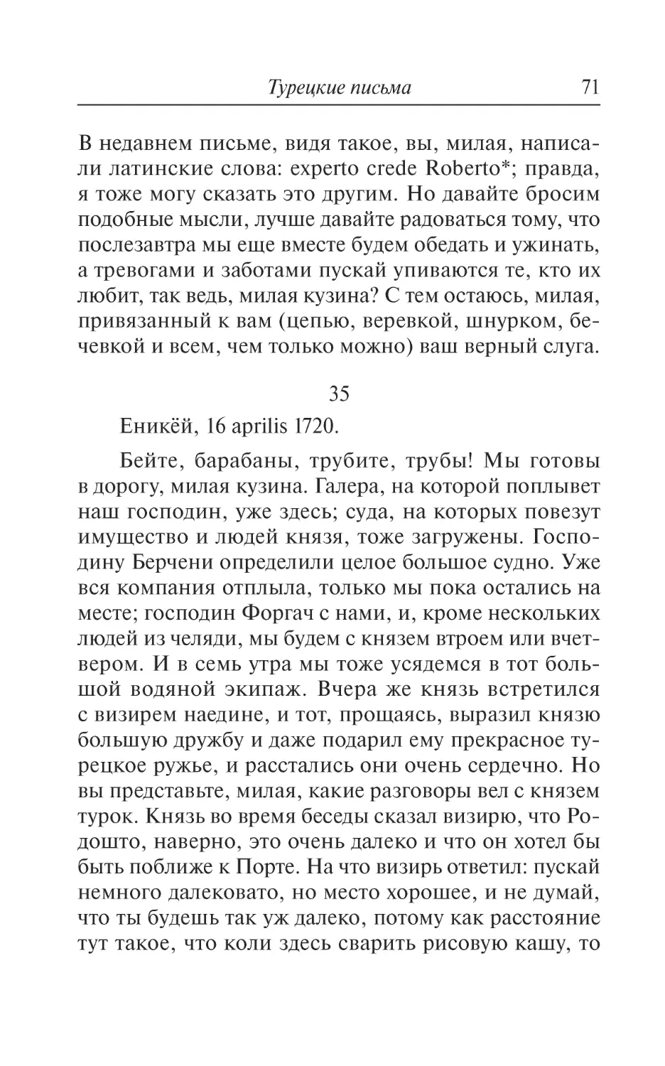 35. Еникёй, 16 aprilis 1720