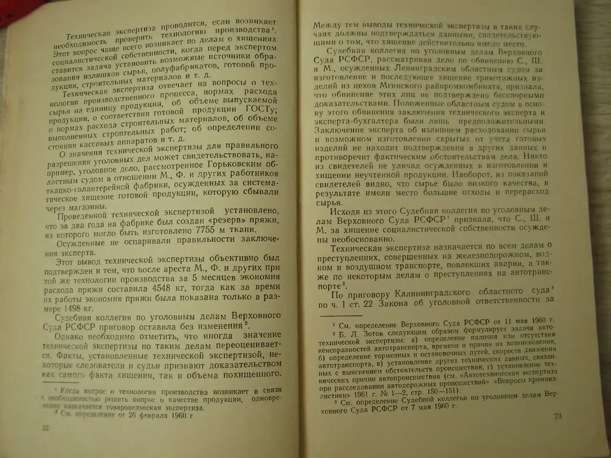 жизнь взаймы книга фанфиков фото 98