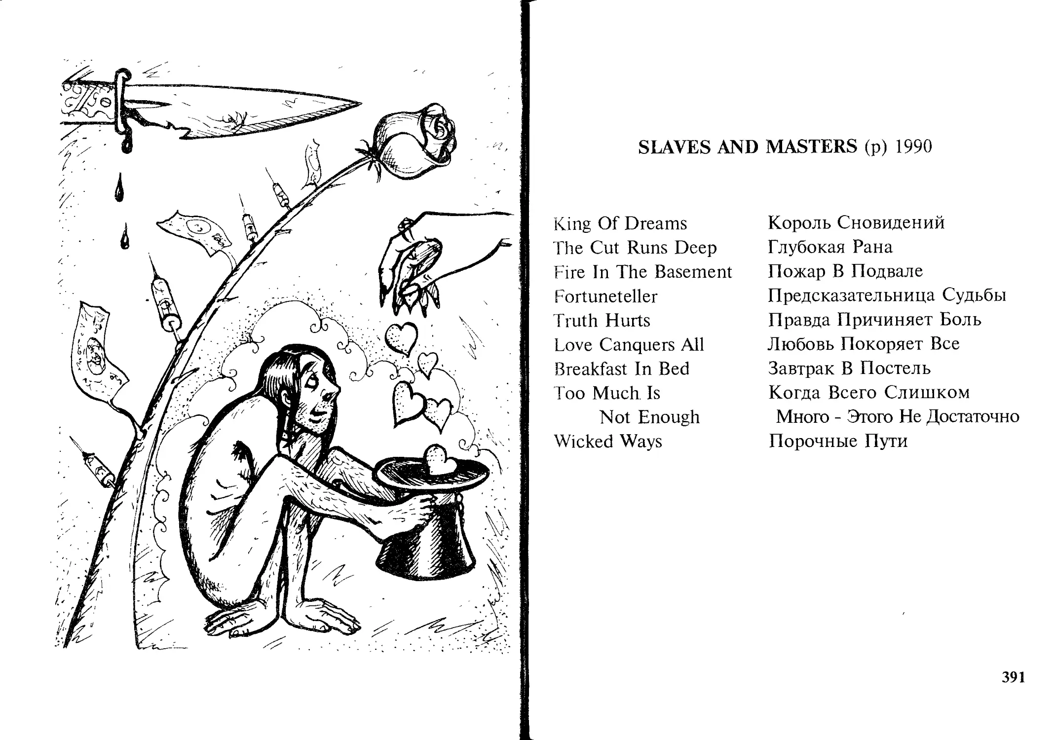 Slaves & Masters