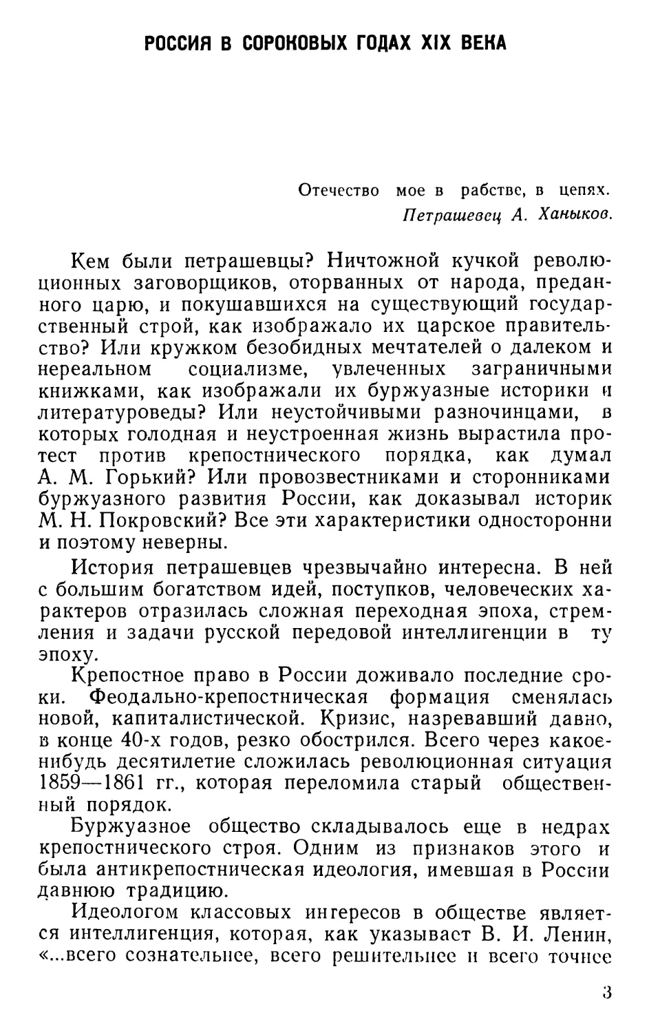 Россия в сороковых годах XIX века