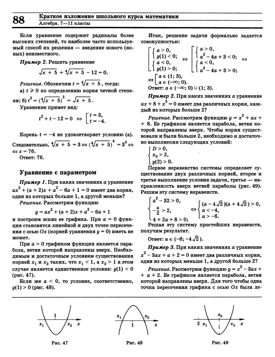 - с параметром