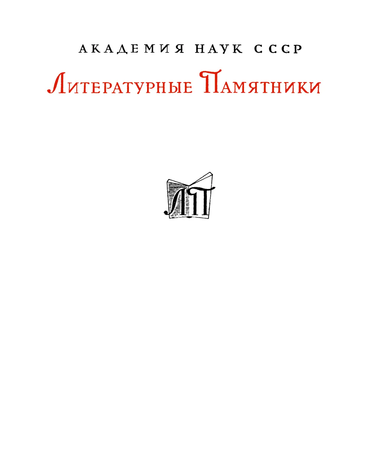 Инка Гарсиласо де ла Вега. История государства инков