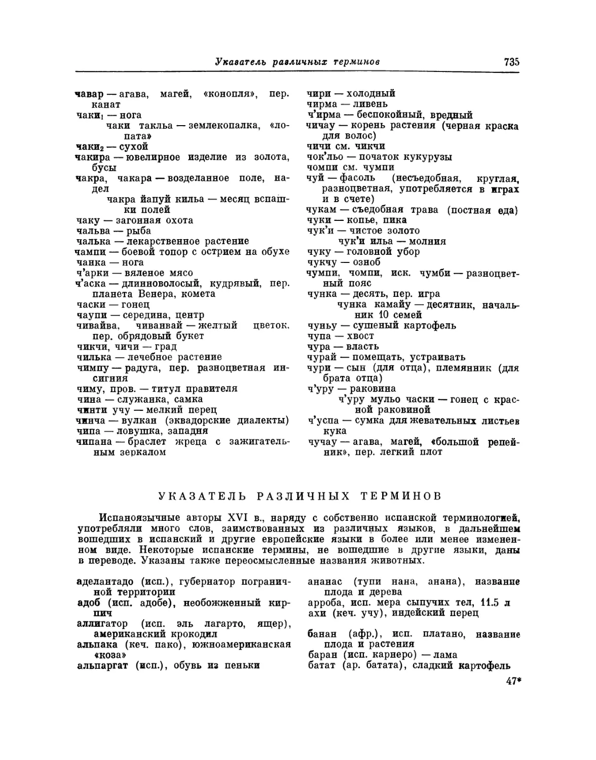 Указатель различных терминов