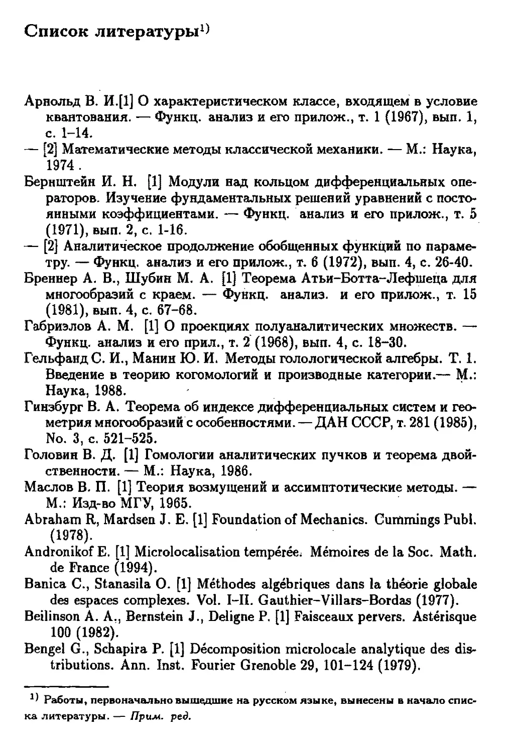 Список литературы