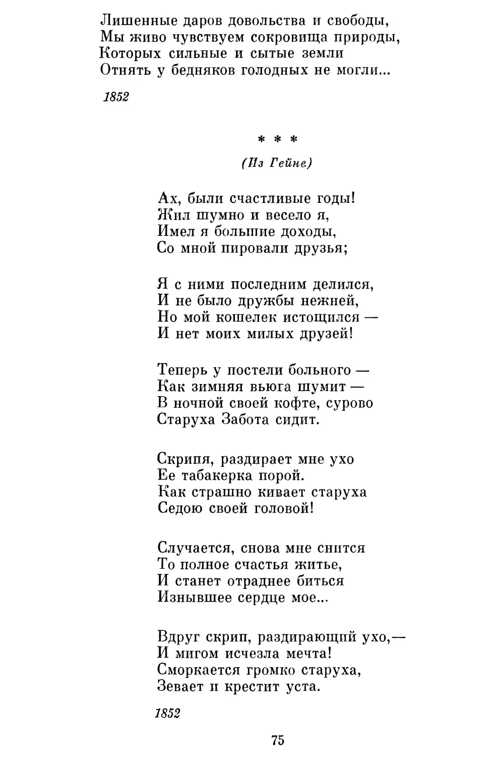 «Ах, были счастливые годы!..»