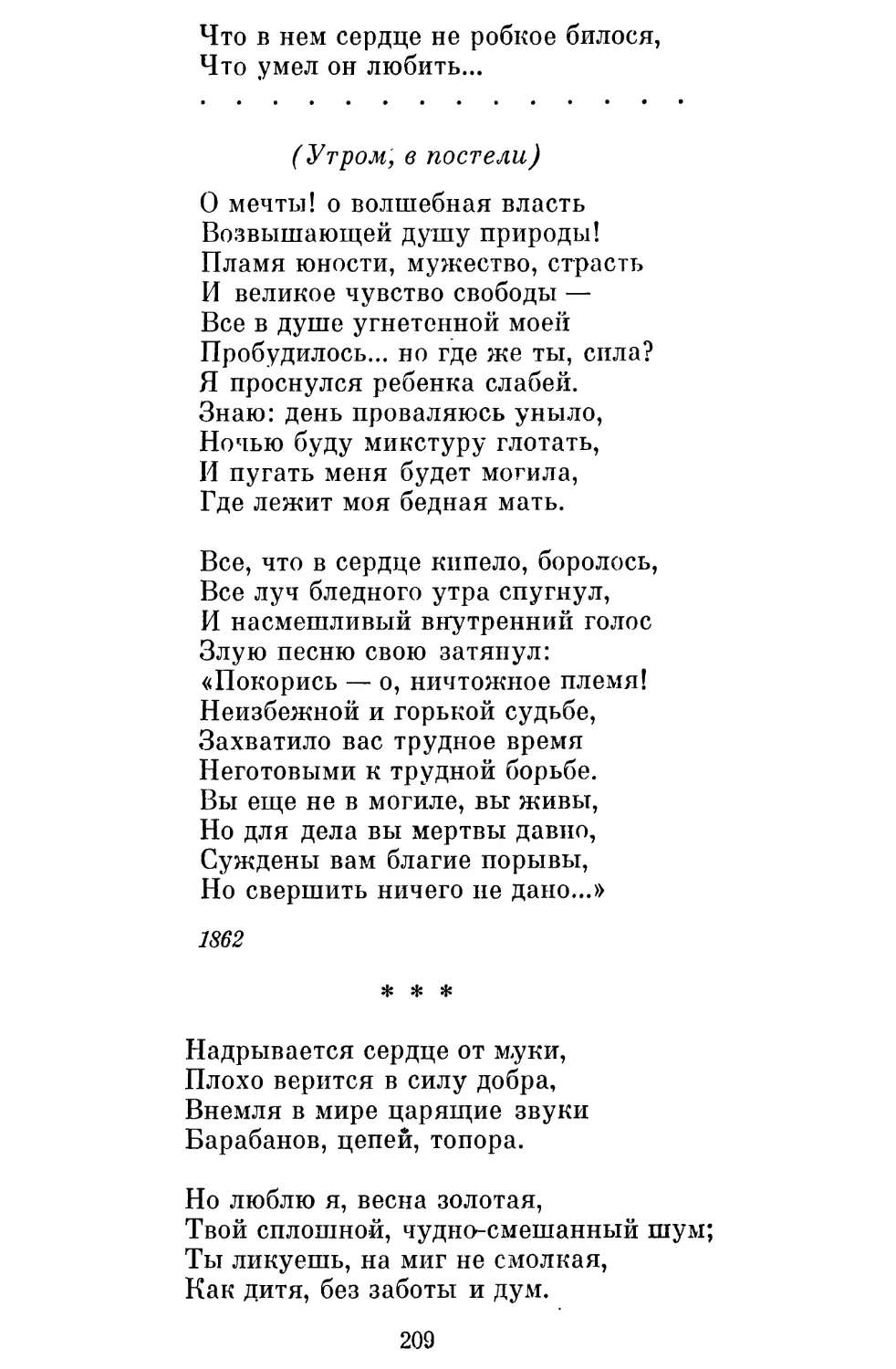 «Надрывается сердце от муки...»