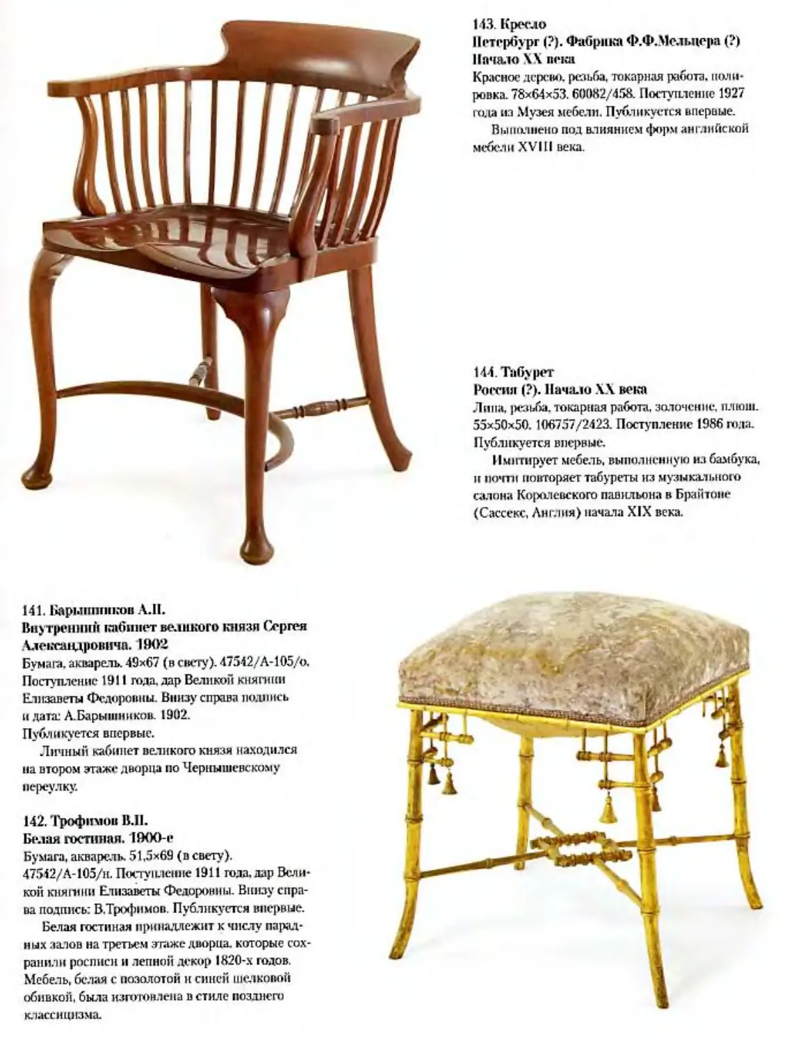Двенадцать стульев фабрика мебели пеналы