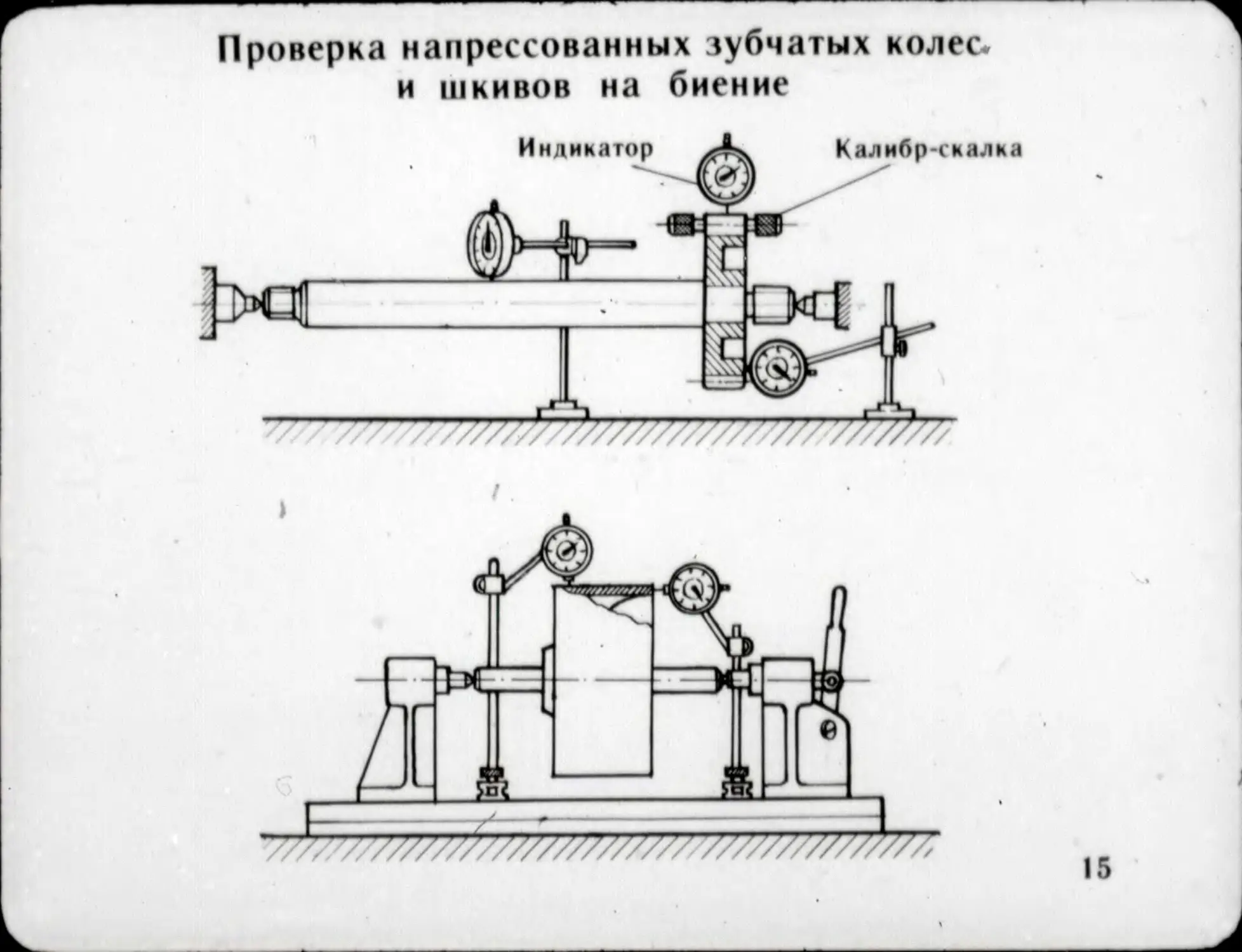 Презентация на тему контролер станочных слесарных работ