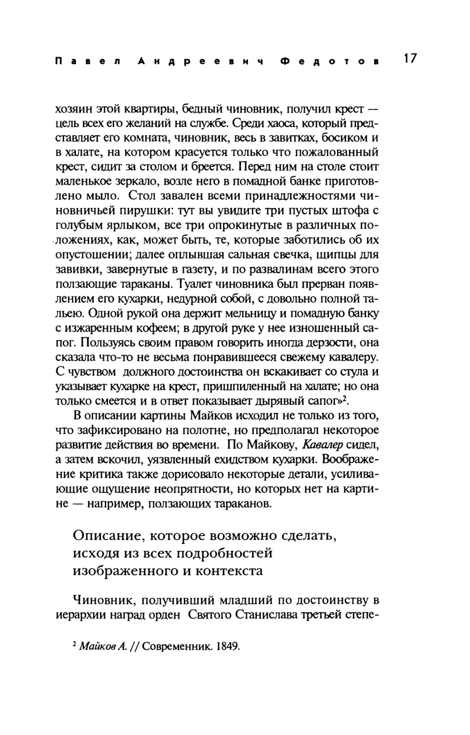 Описание, которое возможно сделать, исходя из всех подробностей изображенного и контекста