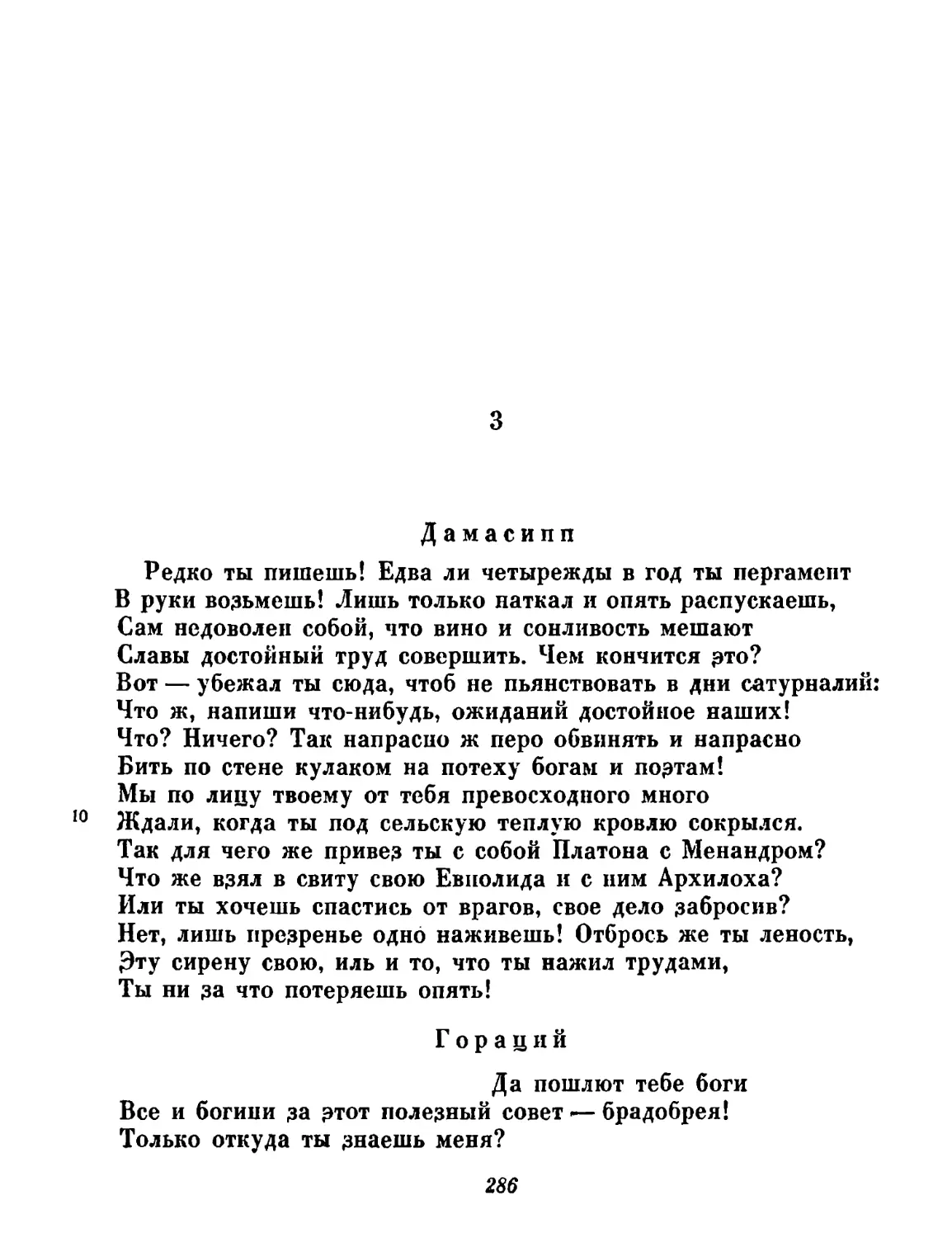 3. «Редко ты пишешь!..»