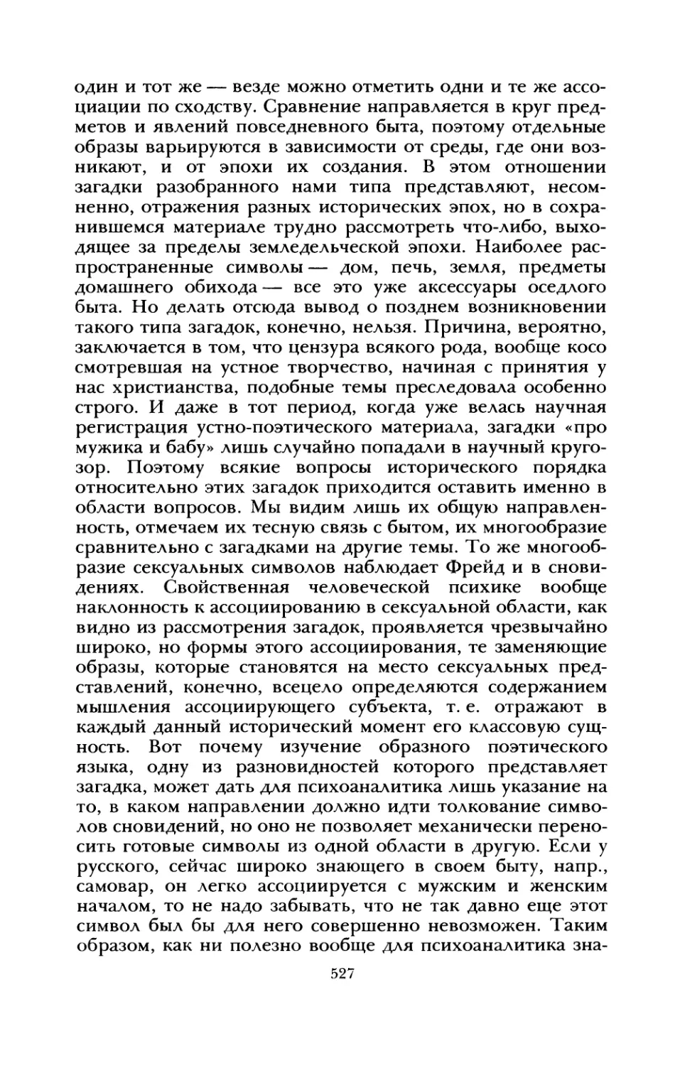 А. Л. ТОПОРКОВ. От составителя