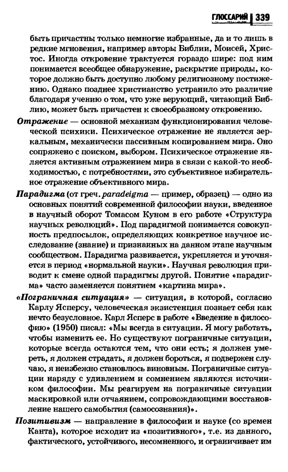 Руденко а м философия в схемах и таблицах