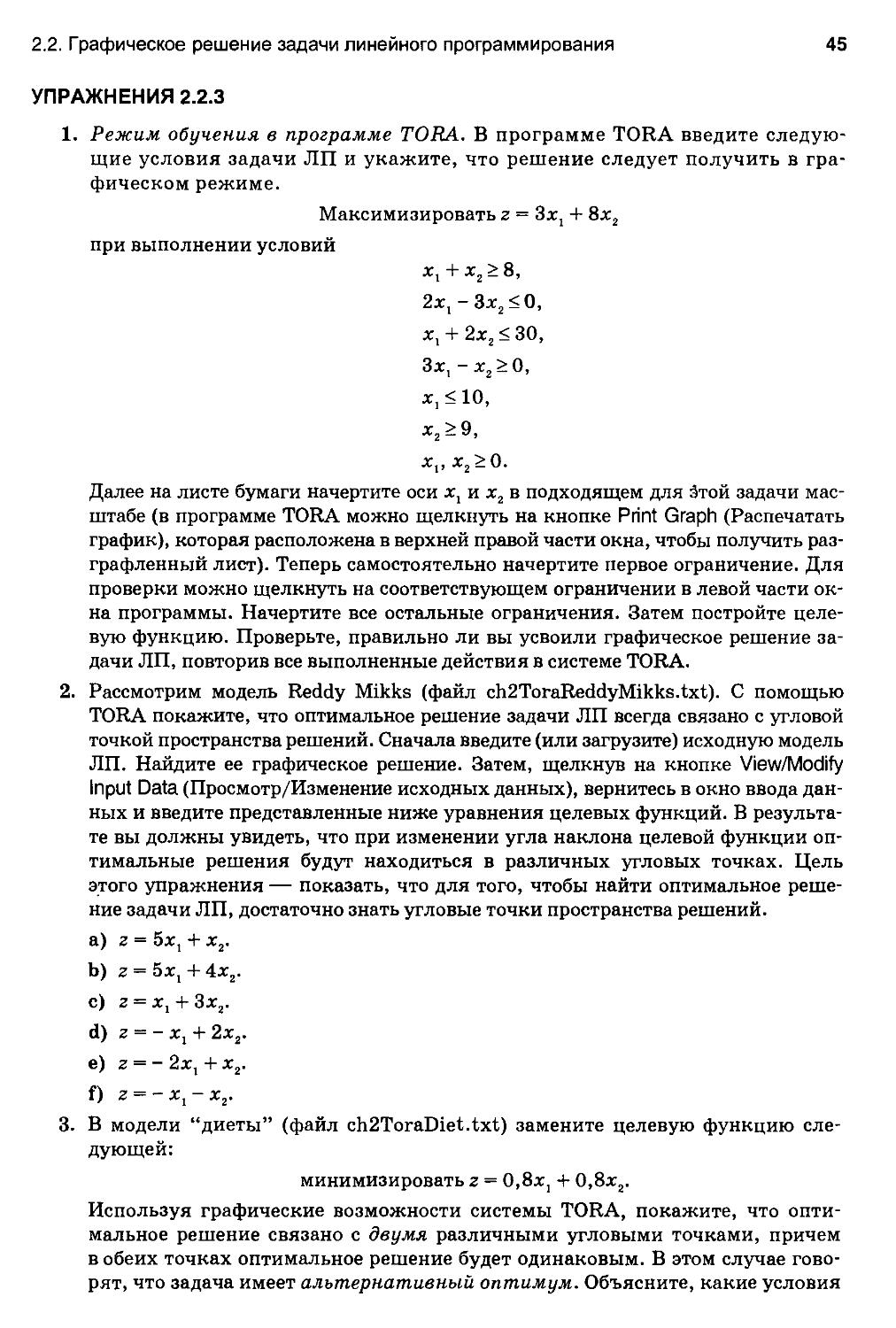 Введение в исследование операций. Седьмое издание - Таха Х.А. - 2005