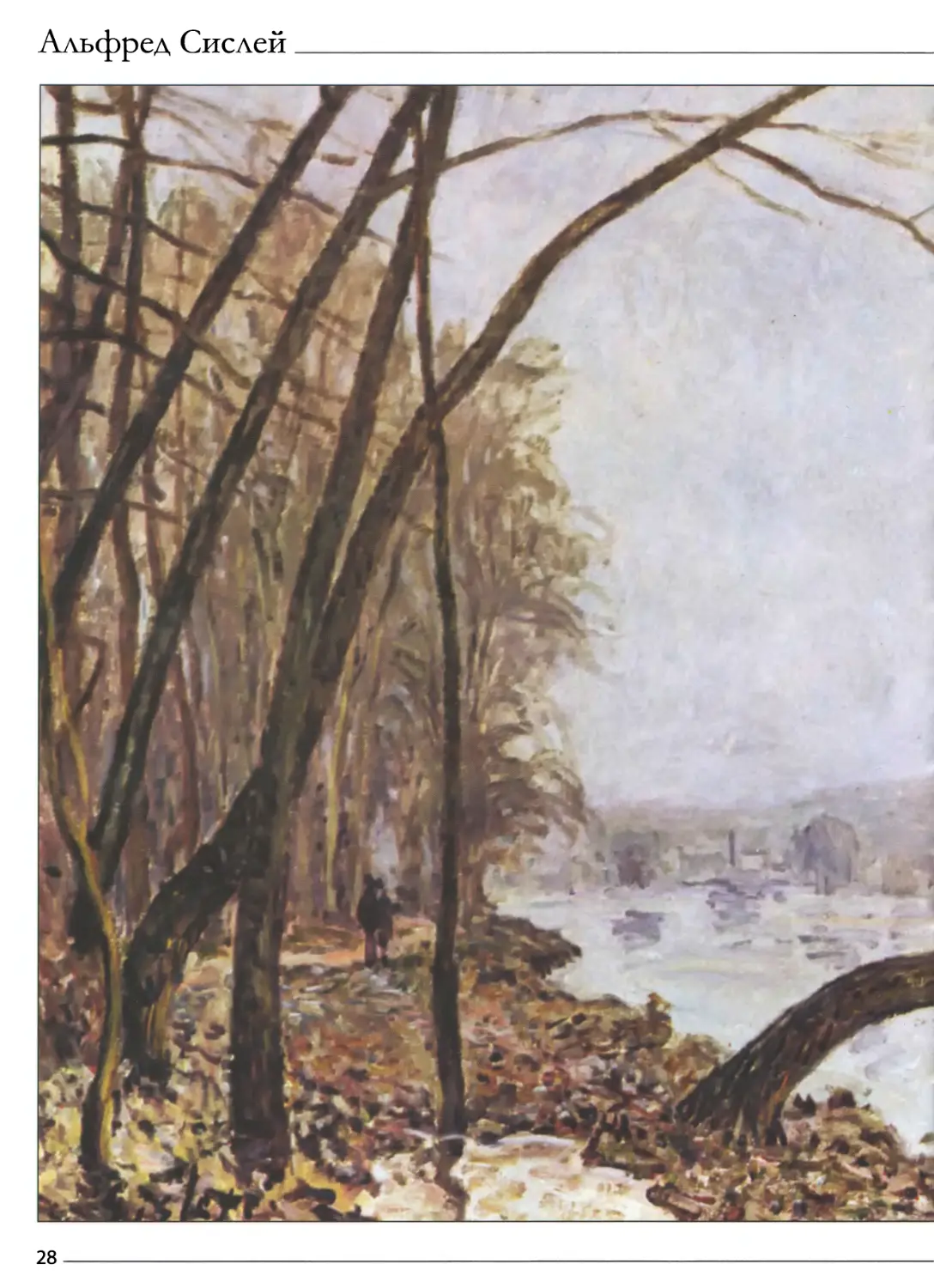 Берег Сены осенью. 1879