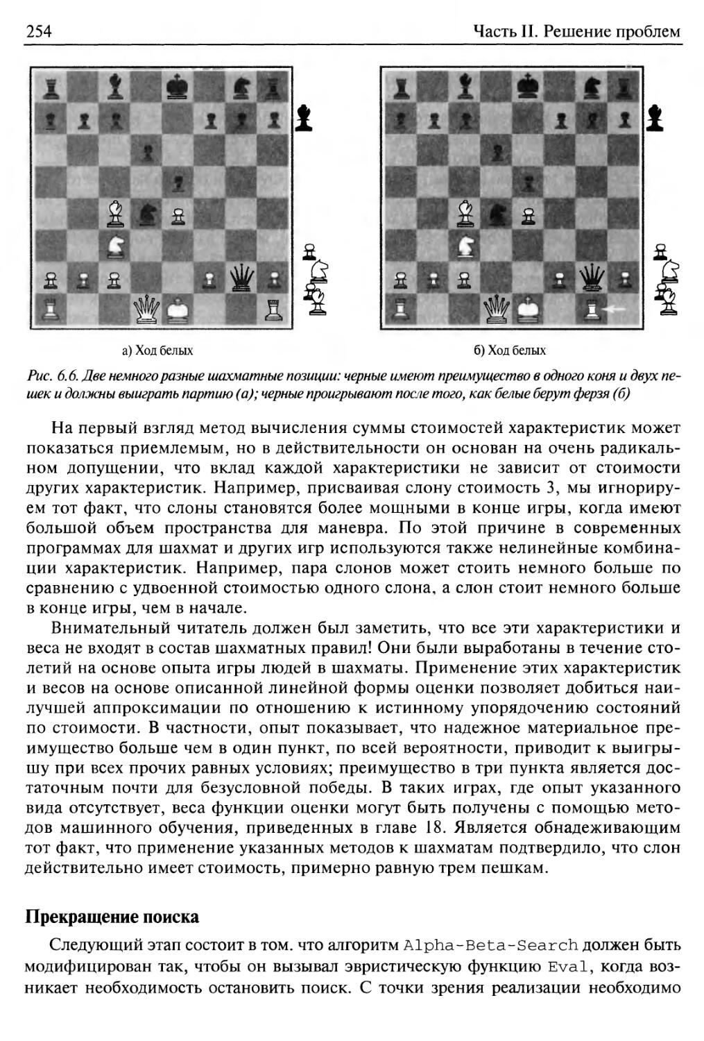 Искусственный интеллект современный подход стюарта рассела