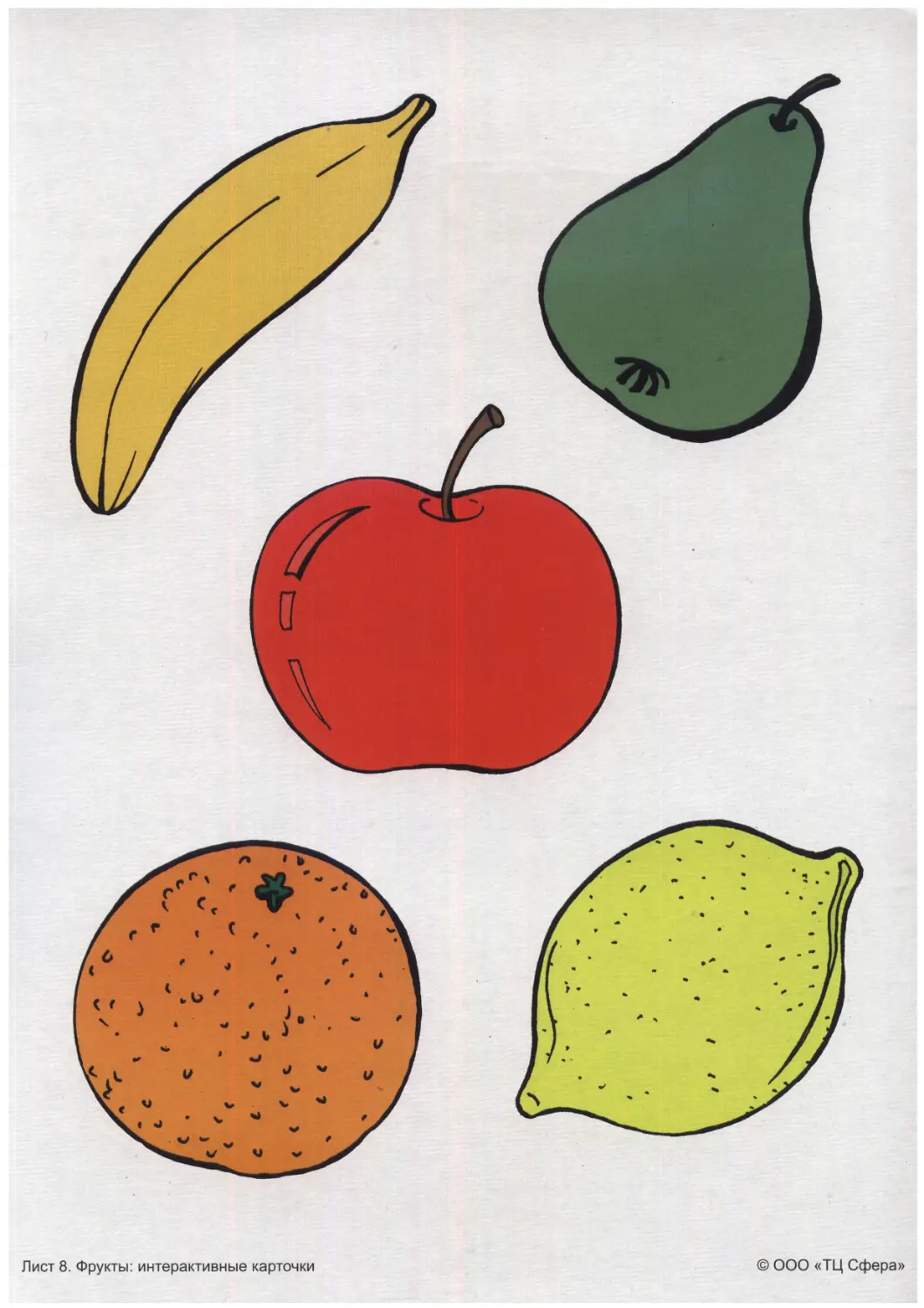 Шаблоны фруктов. Аппликация фрукты. Фрукты аппликация для детей. Аппликация для вырезания фрукты. Заготовки для аппликации овощи.
