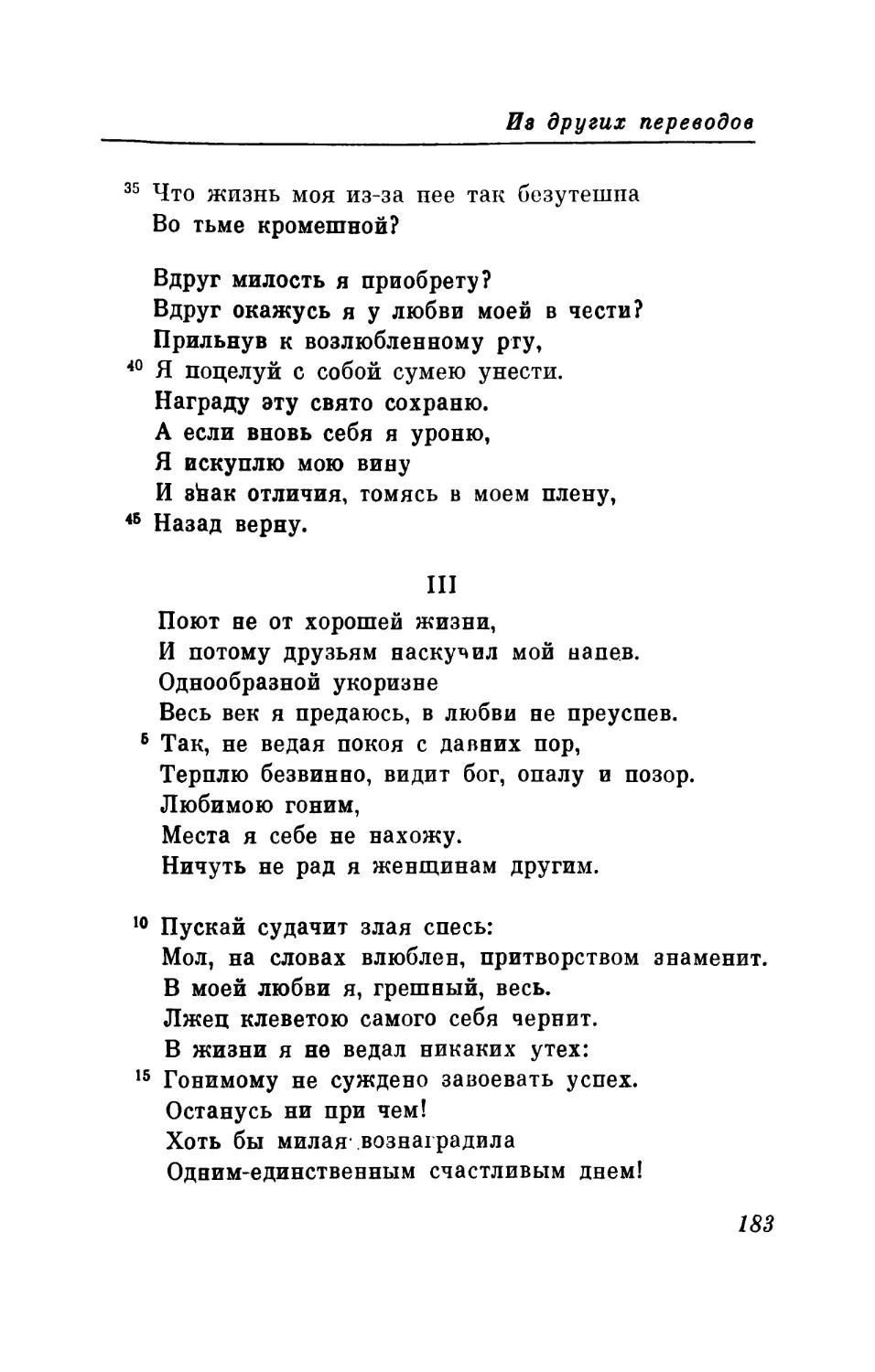 III. «Поют не от хорошей жизни...»