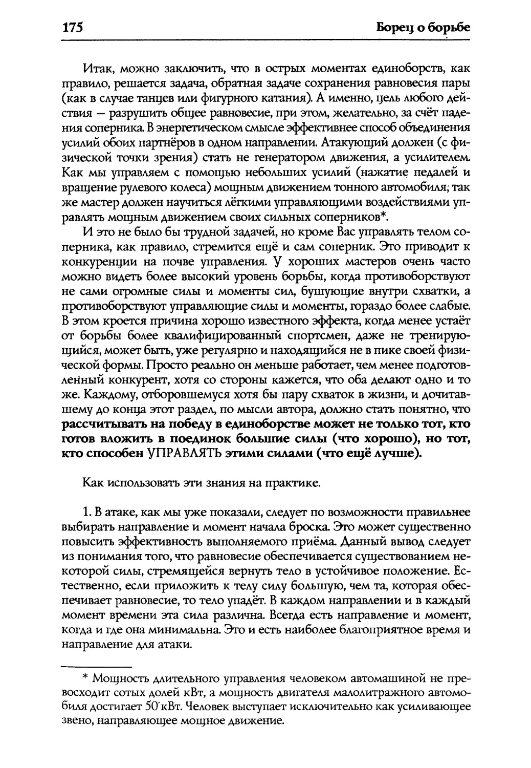 Как использовать эти знания на практике.