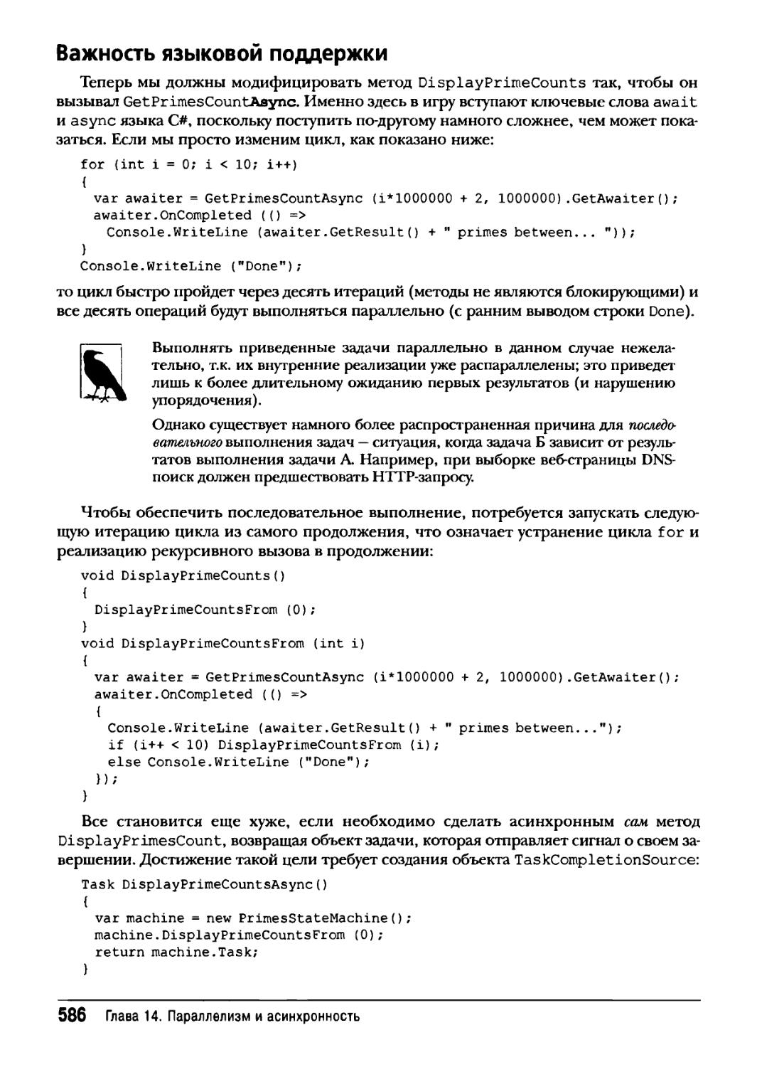 Важность языковой поддержки