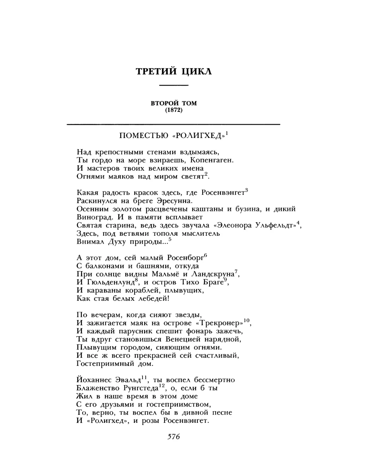 О чем рассказывала старая Иоханна